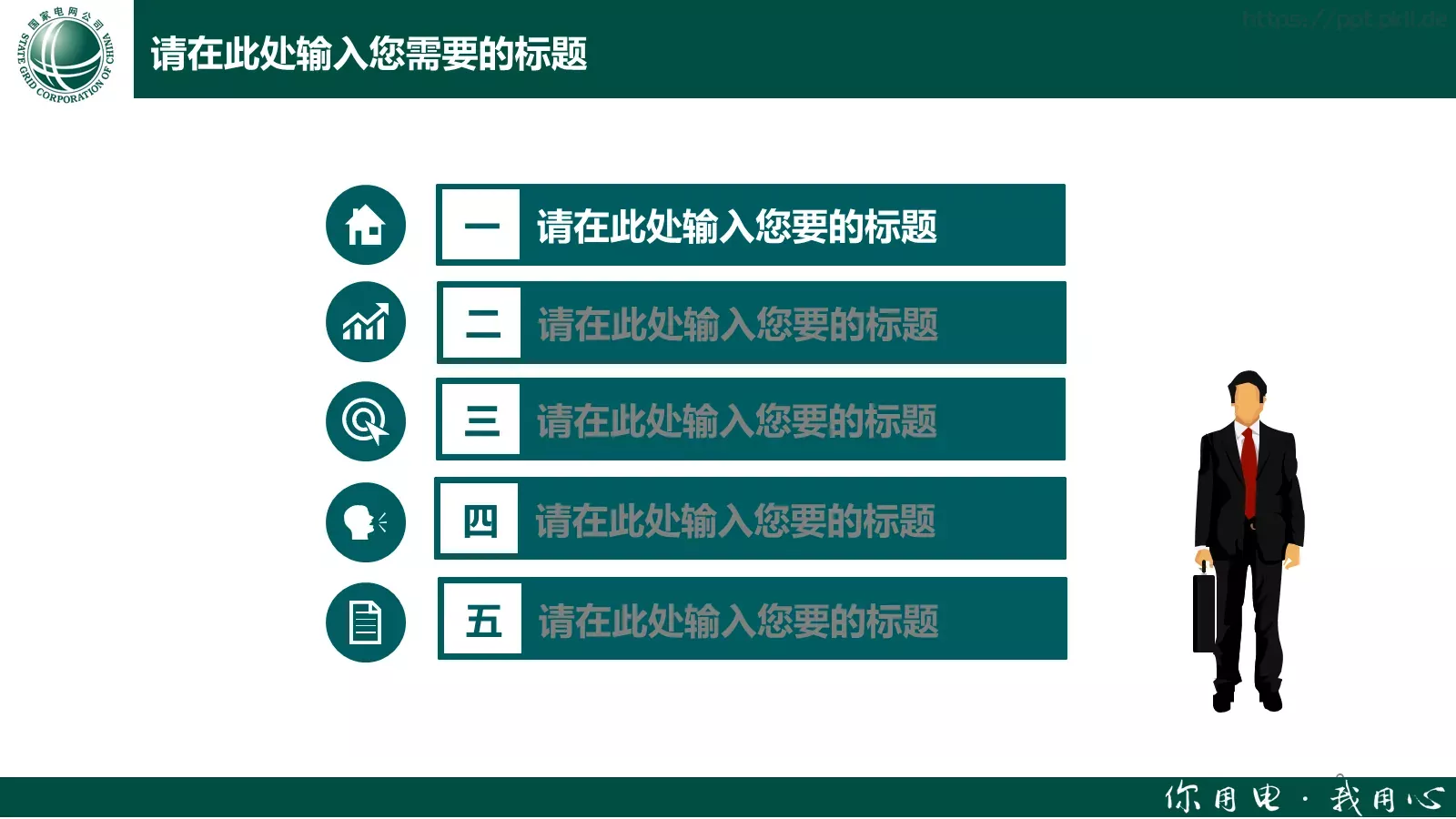 工作计划工作汇报PPT模板 第 6 页预览图