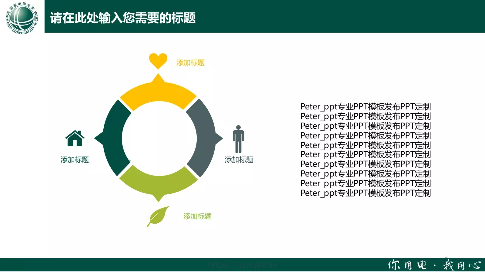 工作计划工作汇报PPT模板 第 5 页预览图