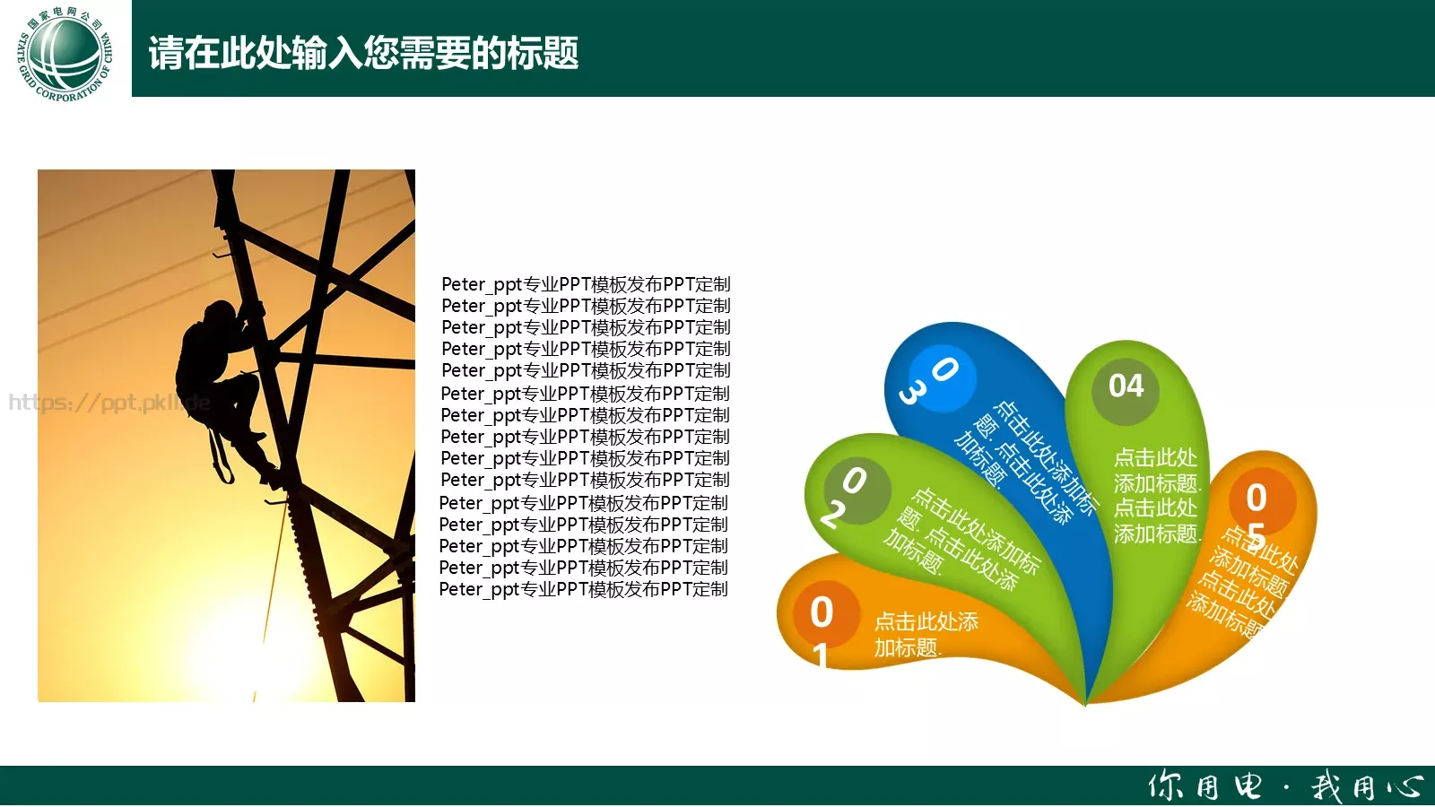 工作计划工作汇报PPT模板 第 4 页缩略图