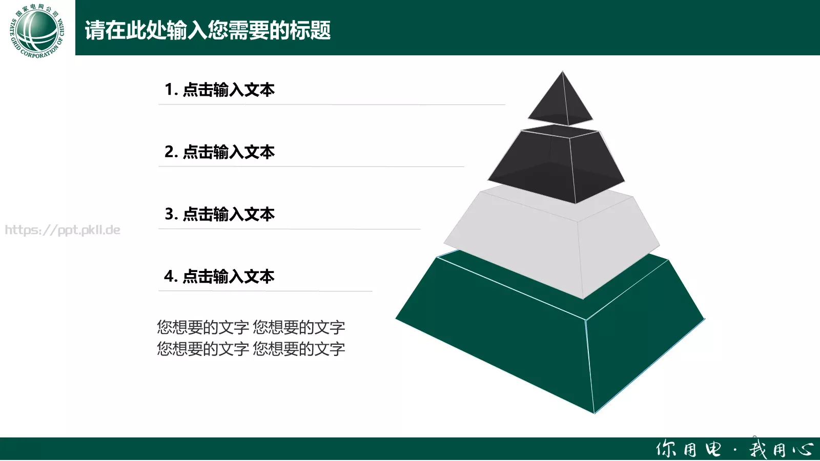 工作计划工作汇报PPT模板 第 8 页预览图