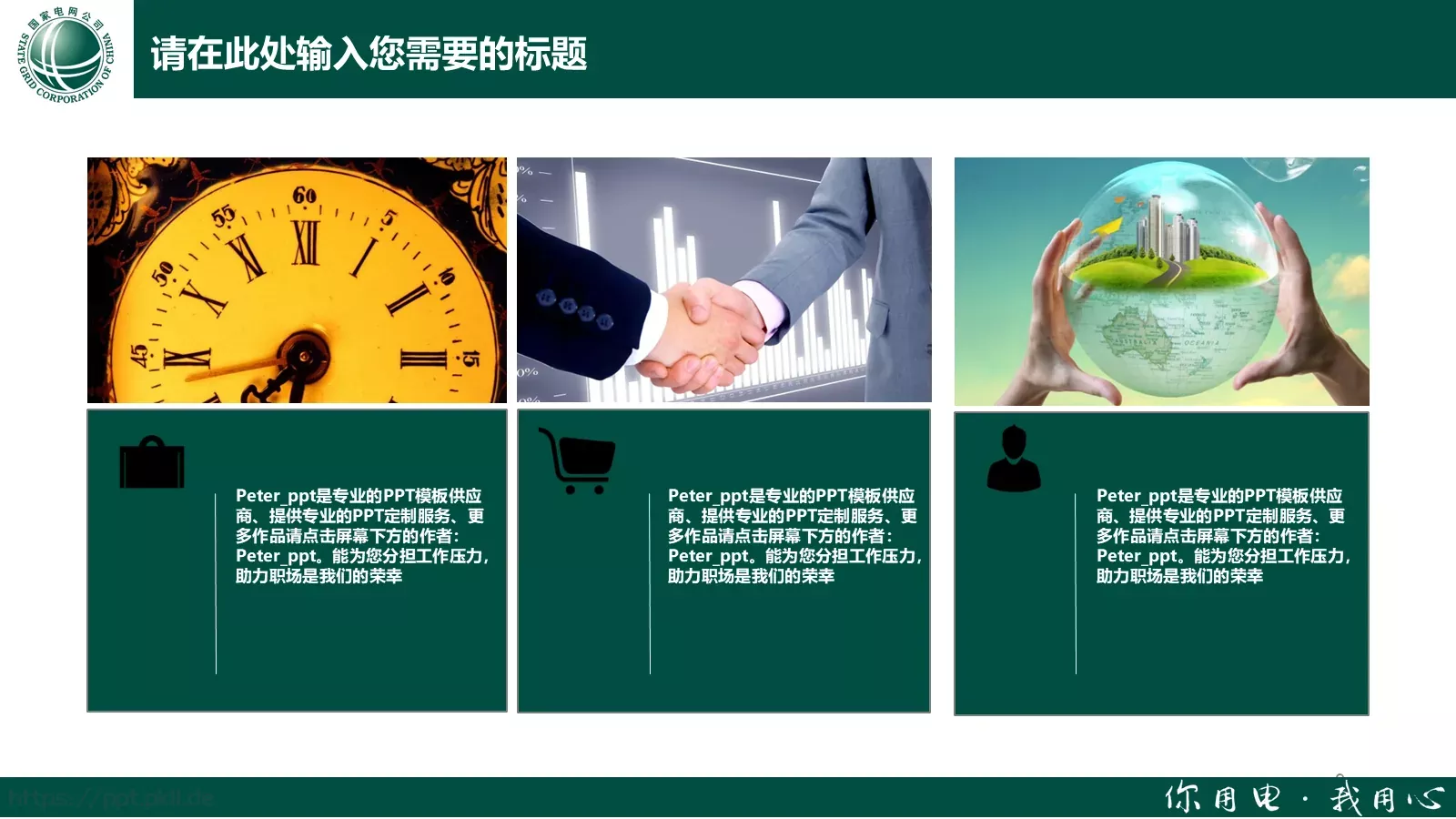 工作计划工作汇报PPT模板 第 9 页预览图