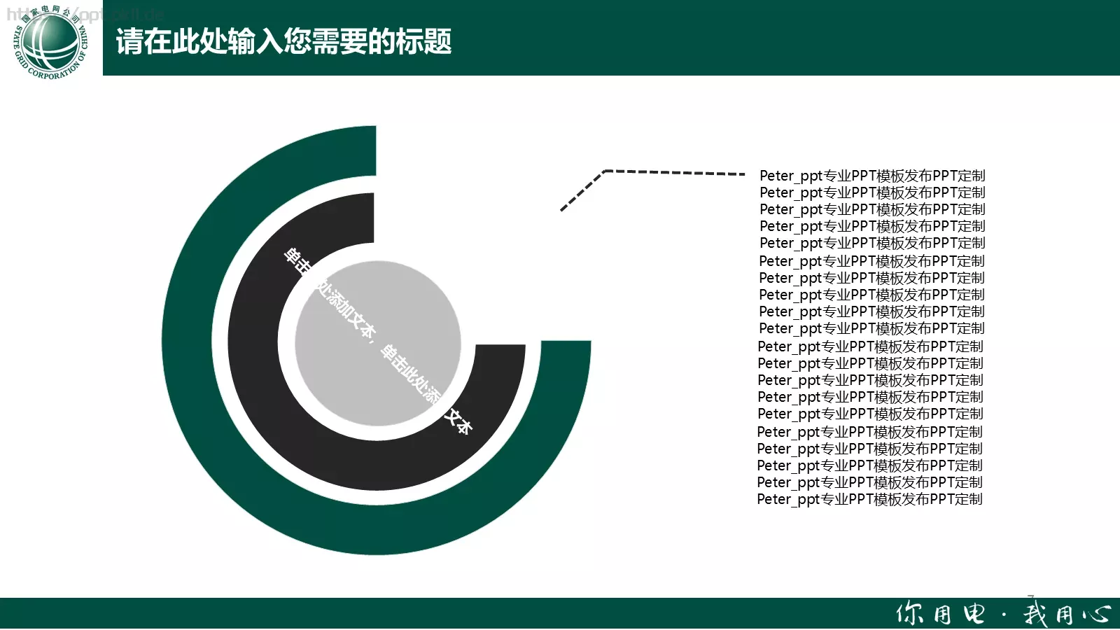 工作计划工作汇报PPT模板 第 7 页预览图