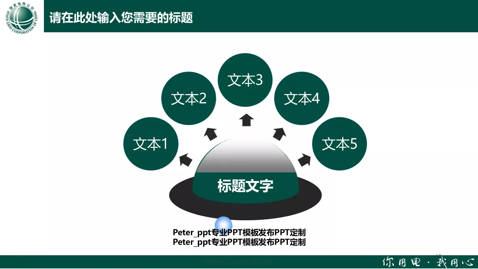 工作计划工作汇报PPT模板 第 10 页预览图