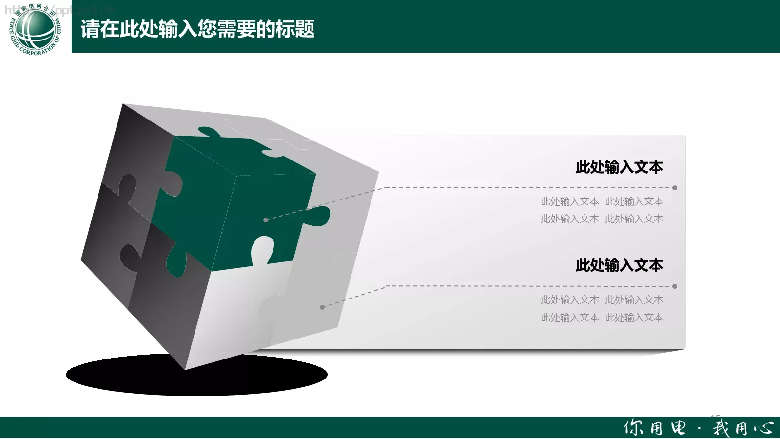 工作计划工作汇报PPT模板 第 15 页预览图