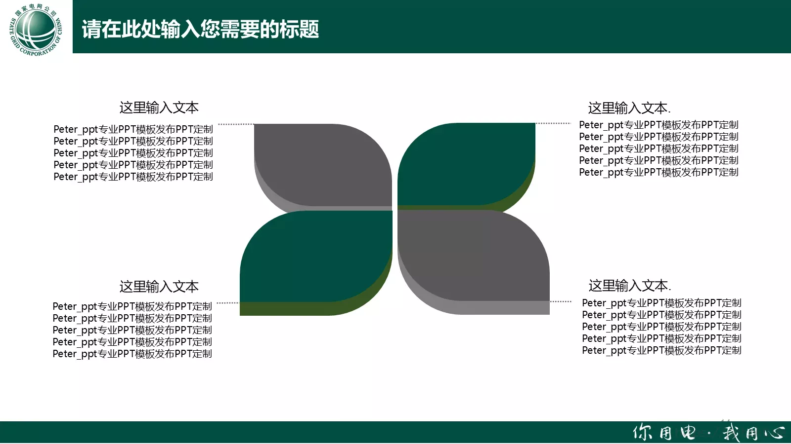 工作计划工作汇报PPT模板 第 14 页预览图