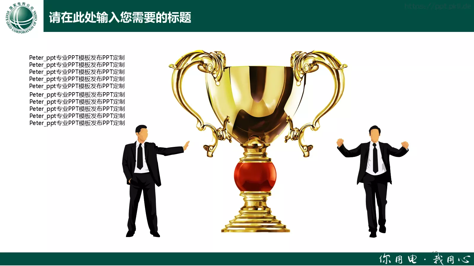 工作计划工作汇报PPT模板 第 16 页预览图