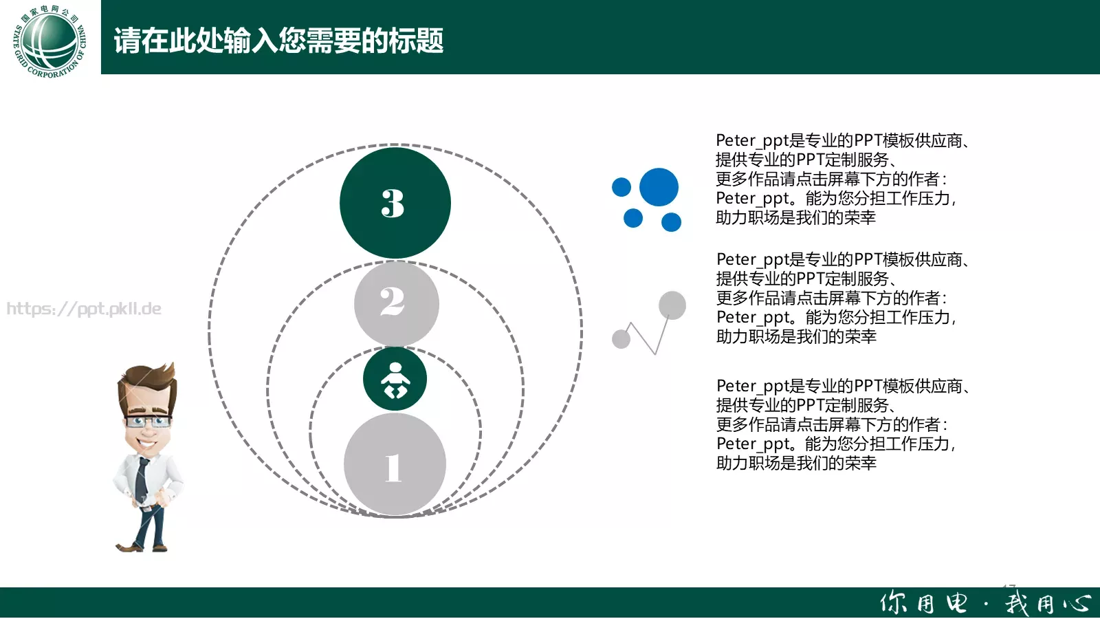 工作计划工作汇报PPT模板 第 17 页预览图