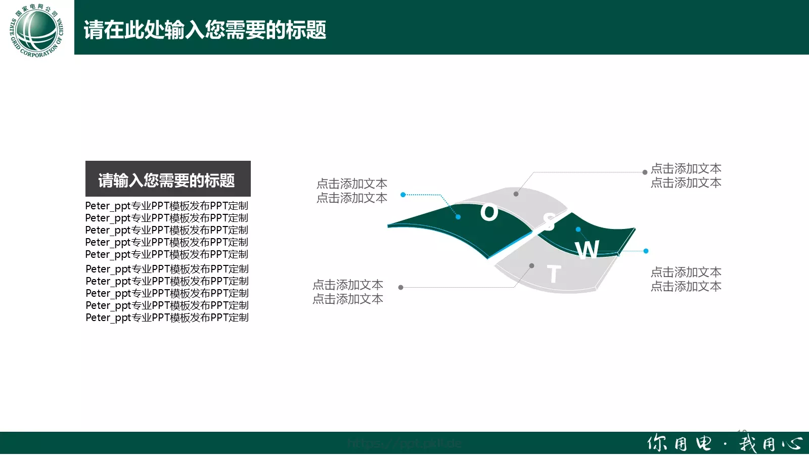 工作计划工作汇报PPT模板 第 18 页预览图