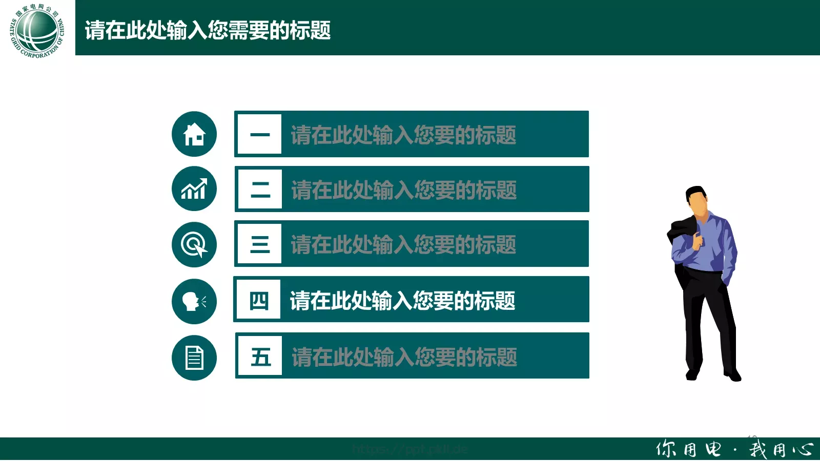 工作计划工作汇报PPT模板 第 19 页预览图