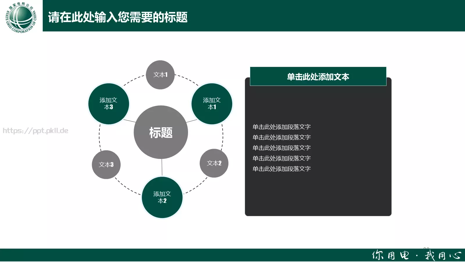 工作计划工作汇报PPT模板 第 20 页预览图
