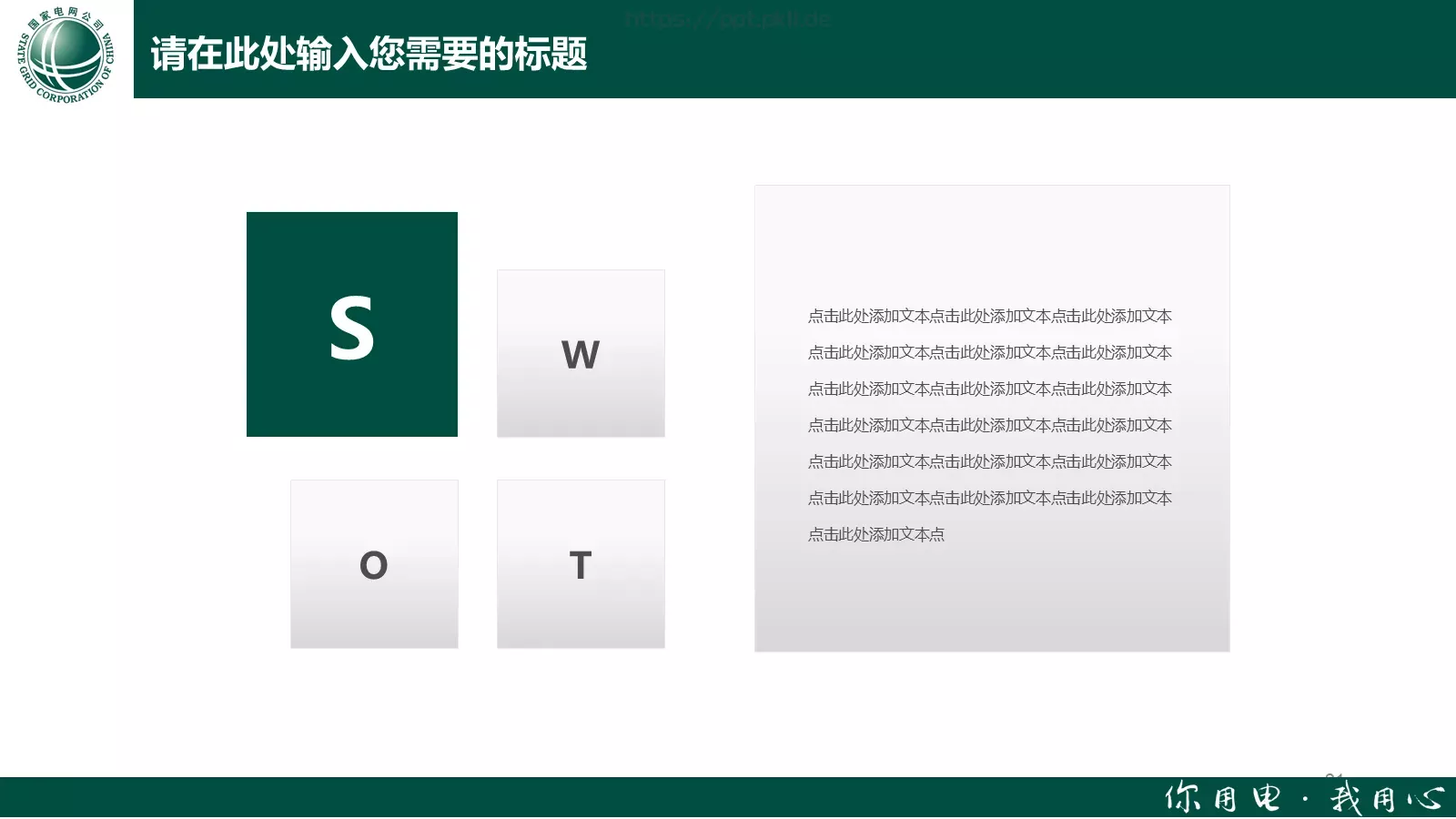 工作计划工作汇报PPT模板 第 21 页预览图