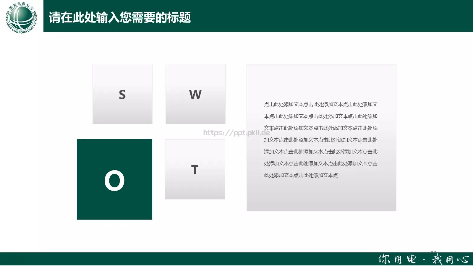工作计划工作汇报PPT模板 第 23 页预览图