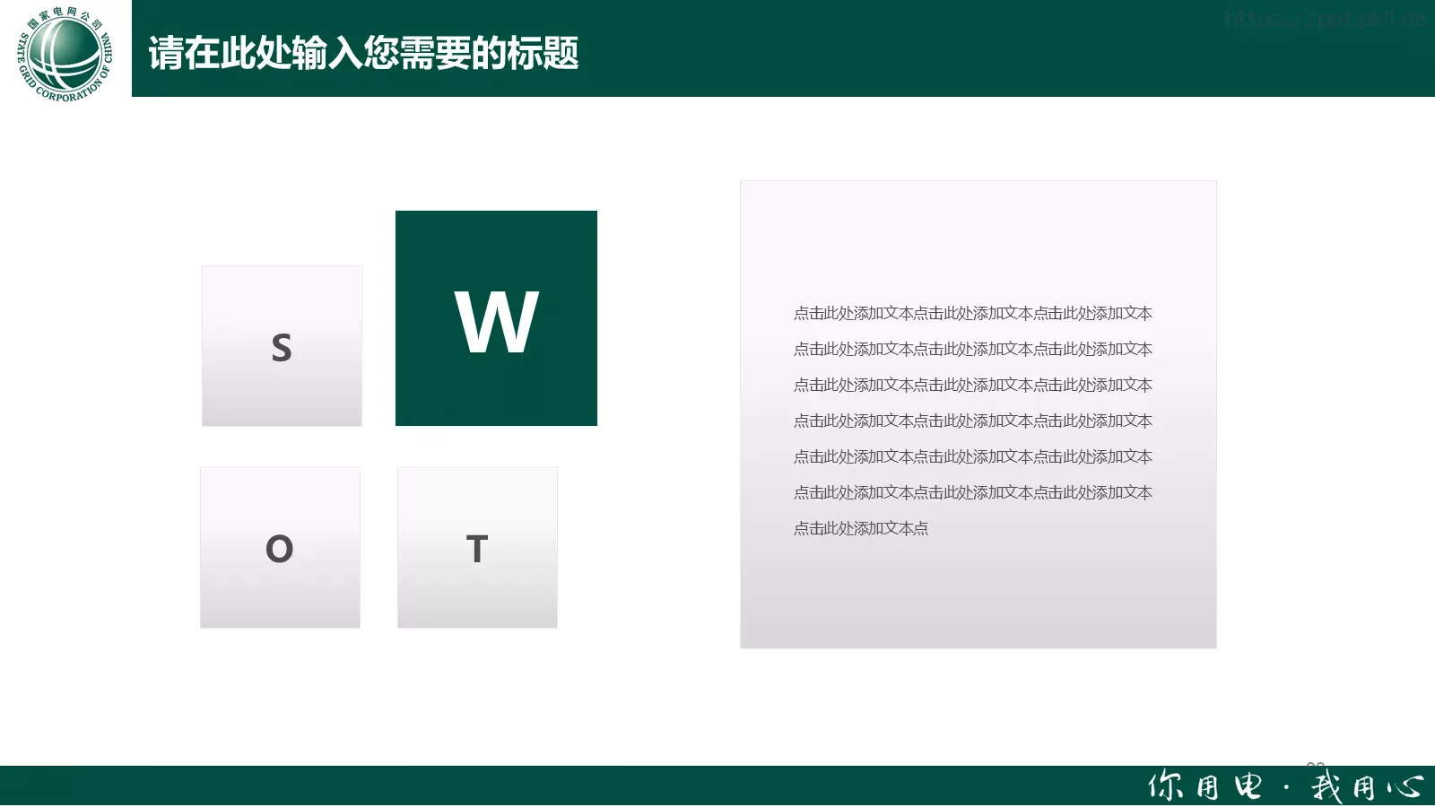 工作计划工作汇报PPT模板 第 22 页预览图