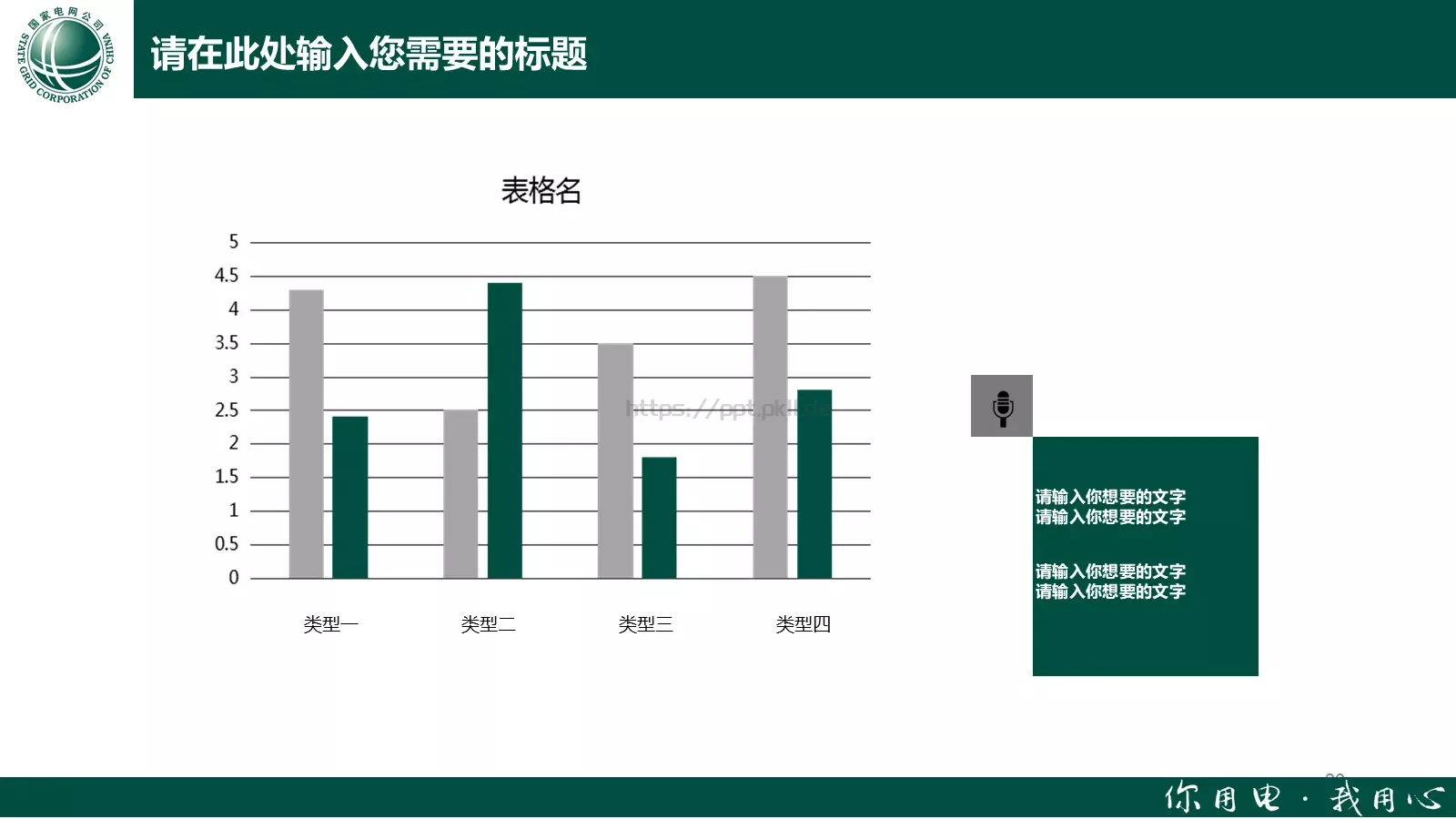 工作计划工作汇报PPT模板 第 26 页预览图