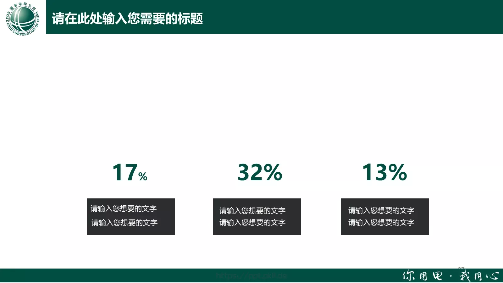 工作计划工作汇报PPT模板 第 27 页预览图