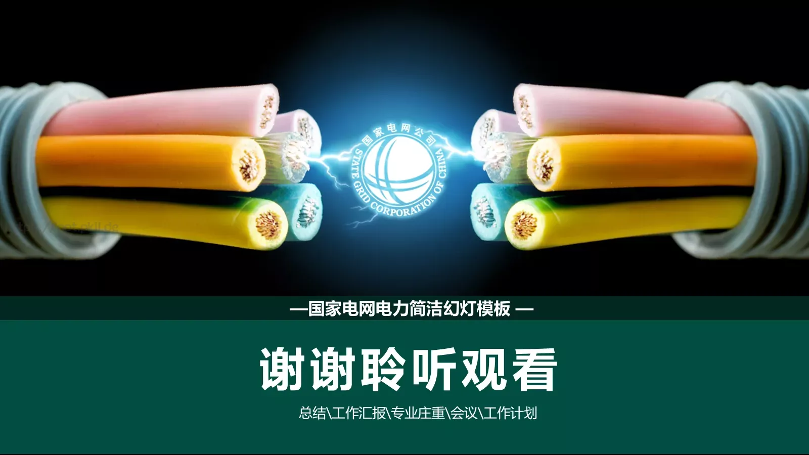工作计划工作汇报PPT模板 第 30 页预览图