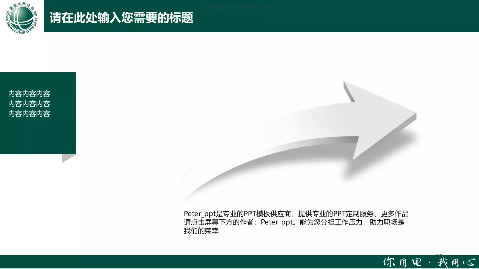 工作计划工作汇报PPT模板 第 28 页预览图