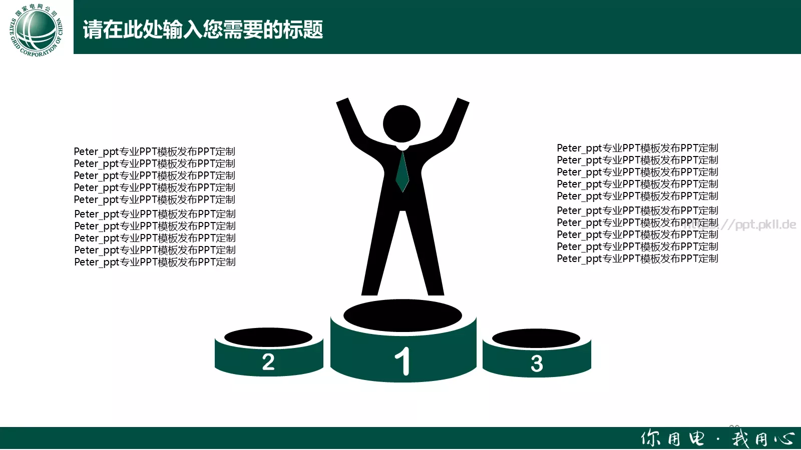 工作计划工作汇报PPT模板 第 29 页预览图