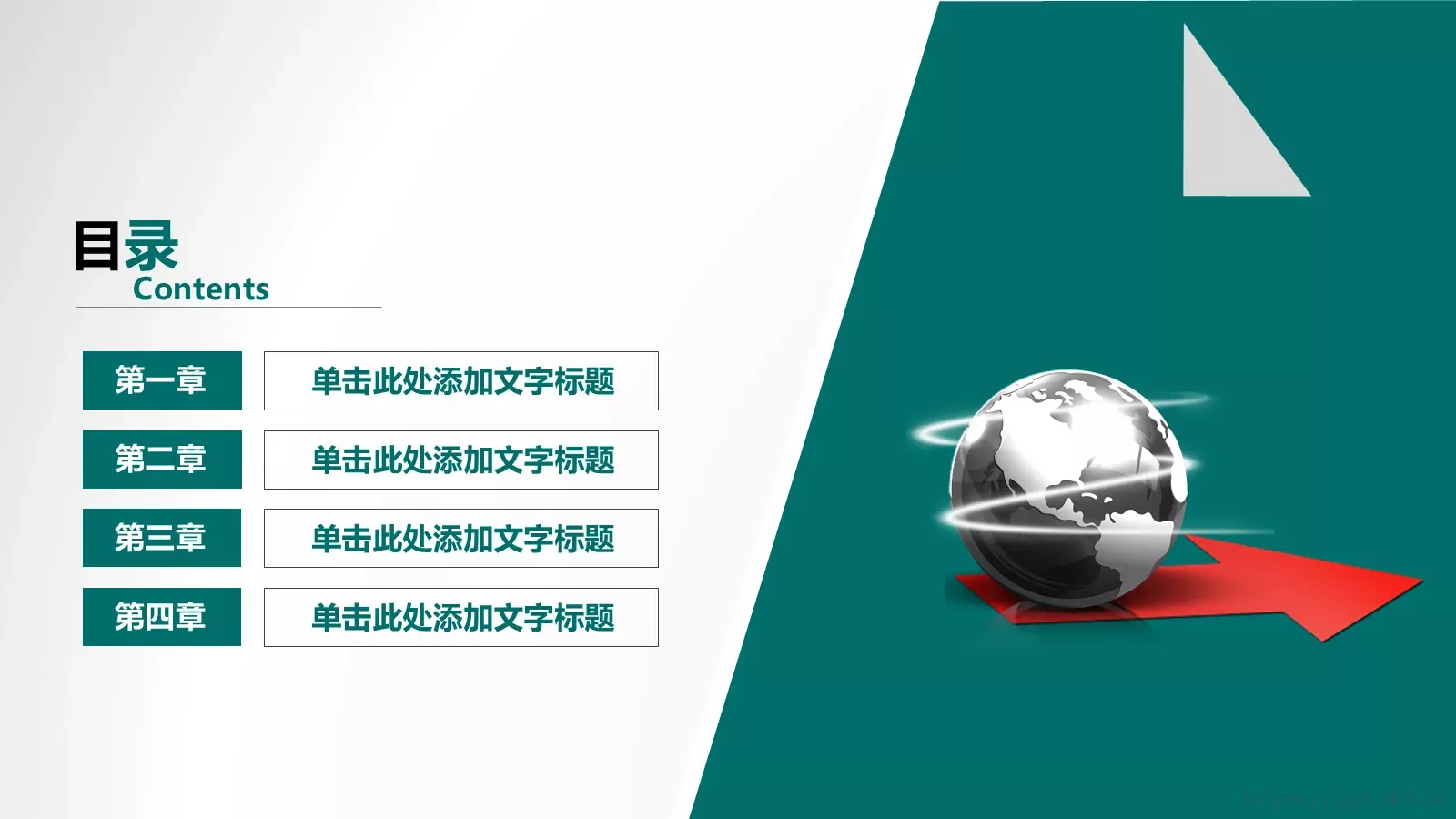 培训课件通用模板 第 2 页缩略图