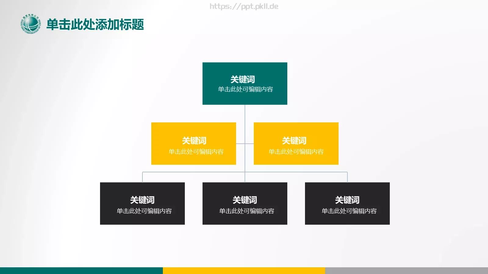 培训课件通用模板 第 5 页预览图