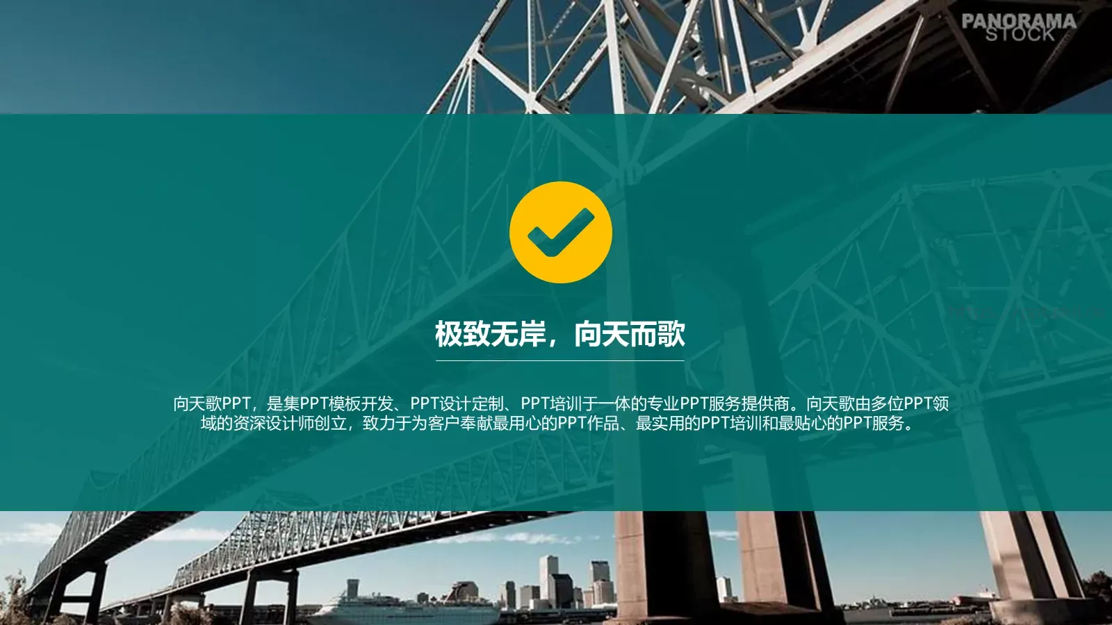 培训课件通用模板 第 3 页缩略图