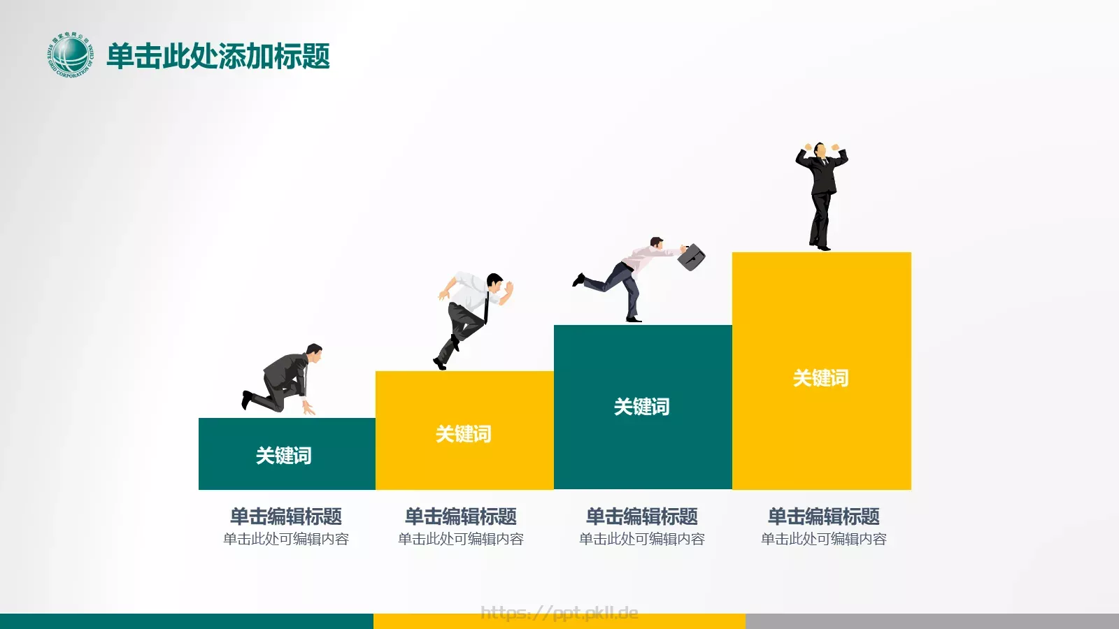 培训课件通用模板 第 4 页缩略图