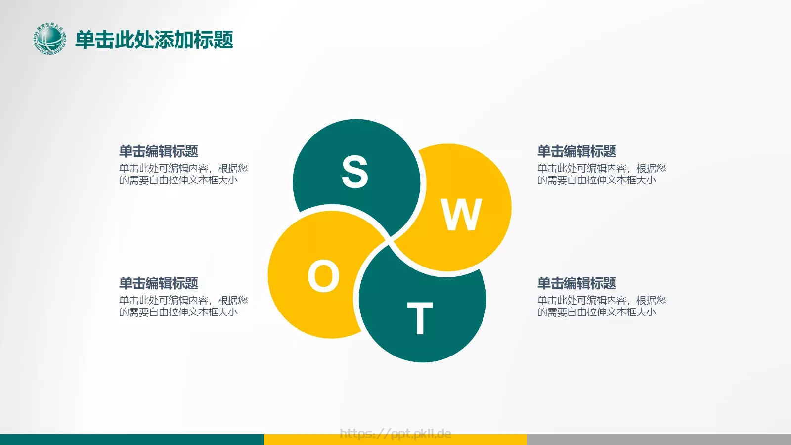 培训课件通用模板 第 6 页预览图