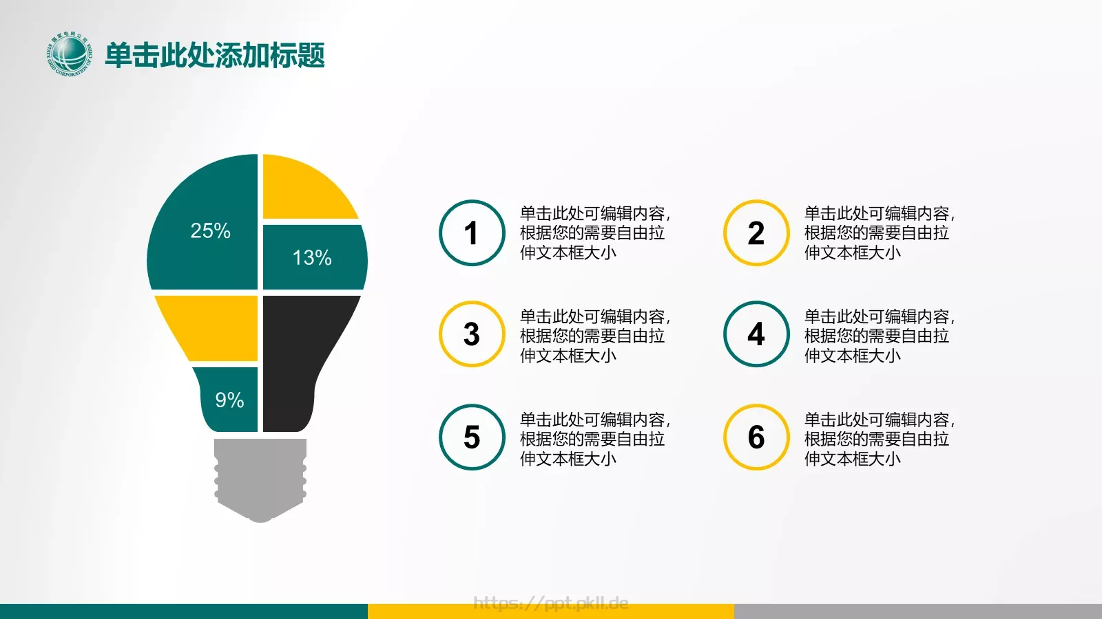 培训课件通用模板 第 9 页预览图