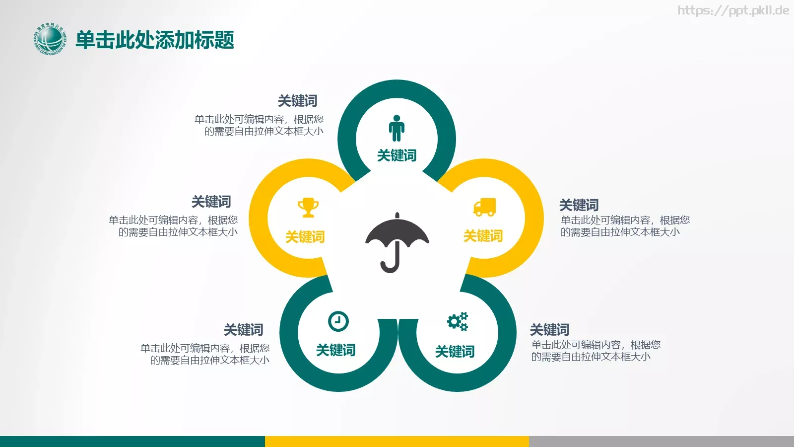 培训课件通用模板 第 11 页预览图