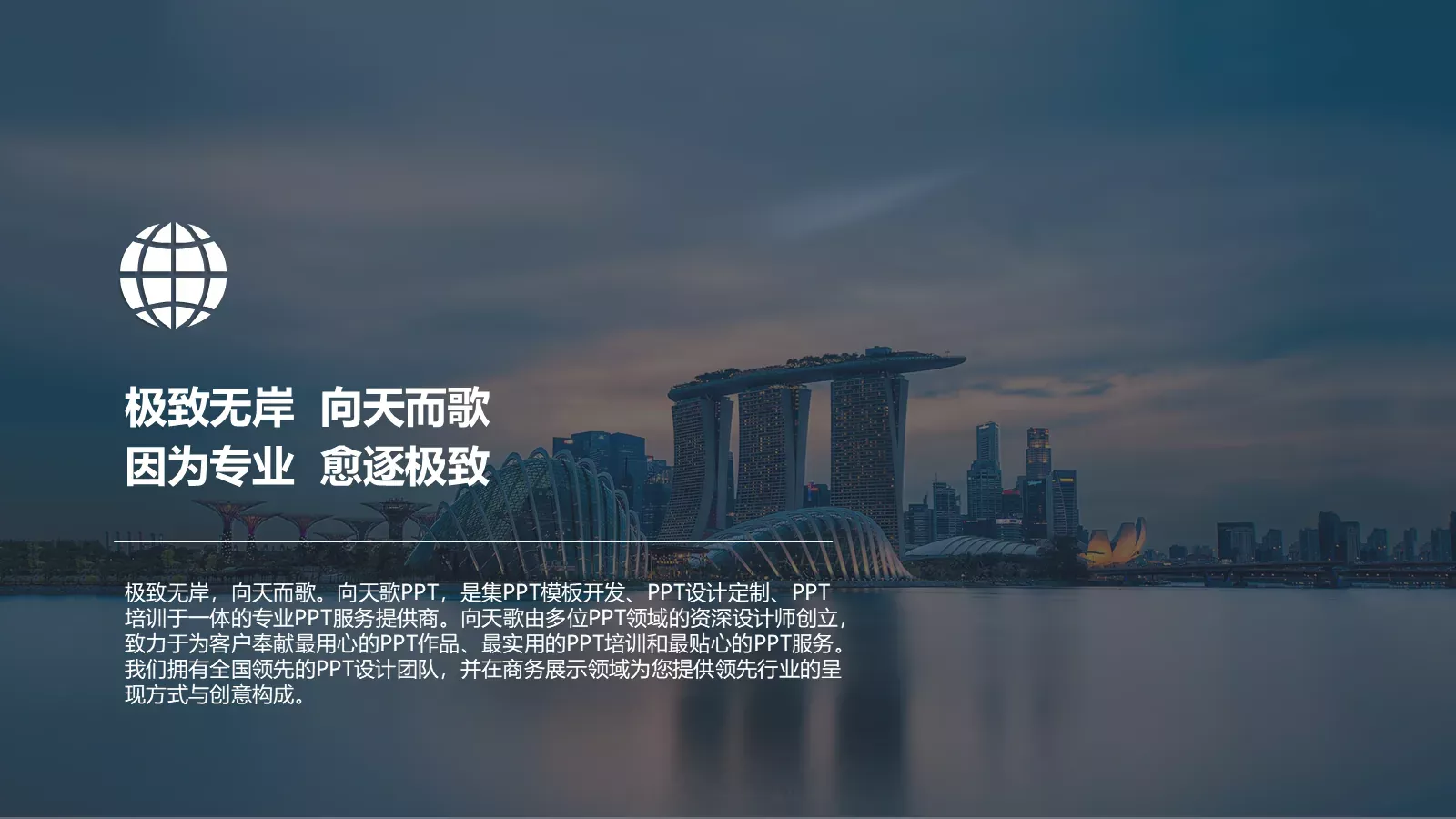 培训课件通用模板 第 10 页预览图
