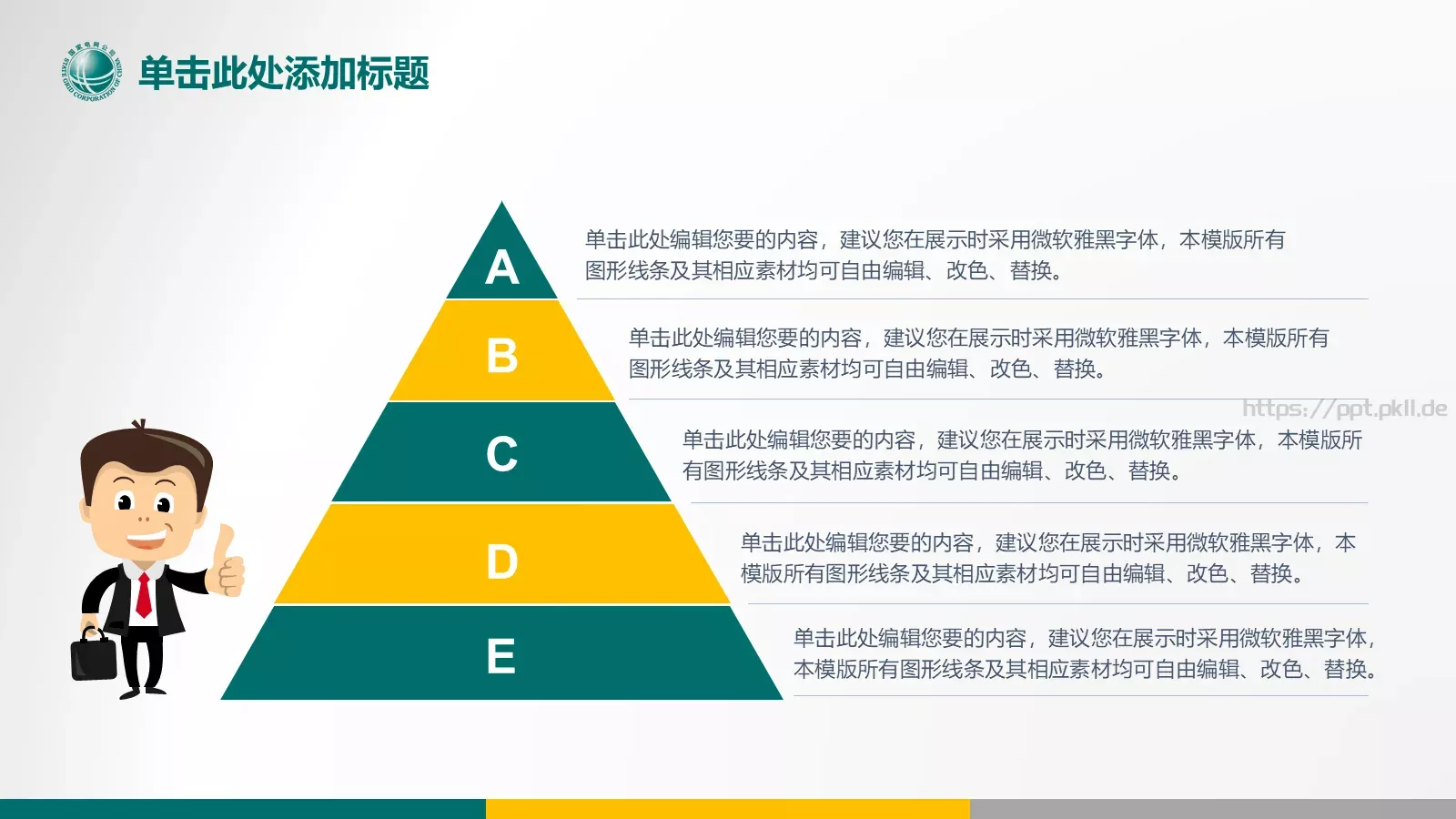 培训课件通用模板 第 14 页预览图
