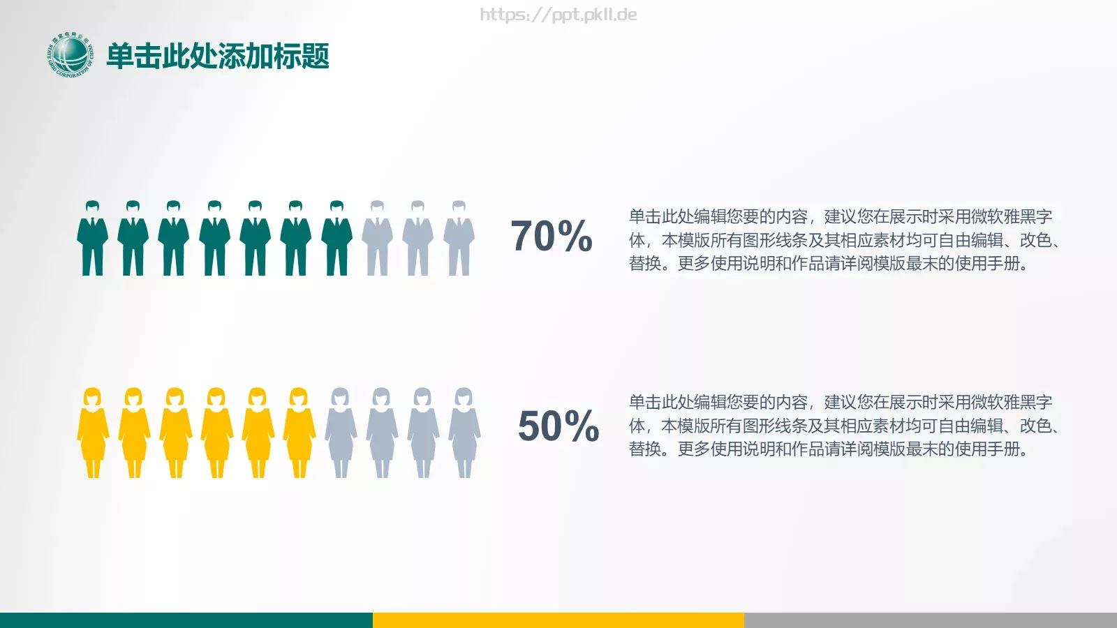 培训课件通用模板 第 13 页预览图