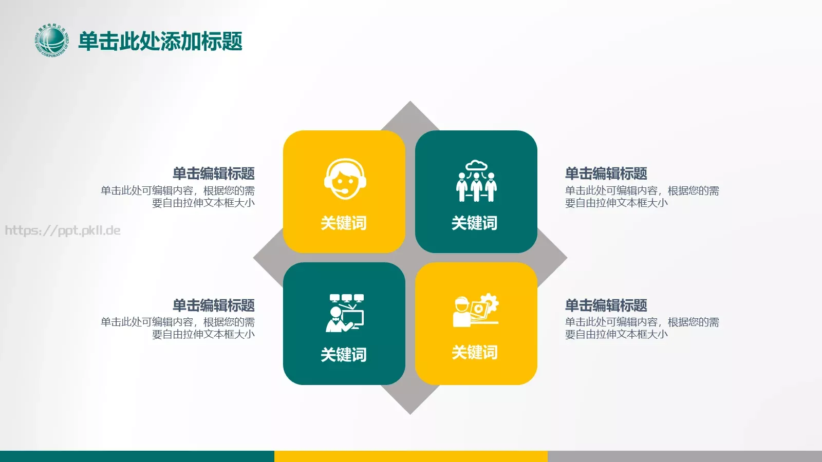 培训课件通用模板 第 15 页预览图
