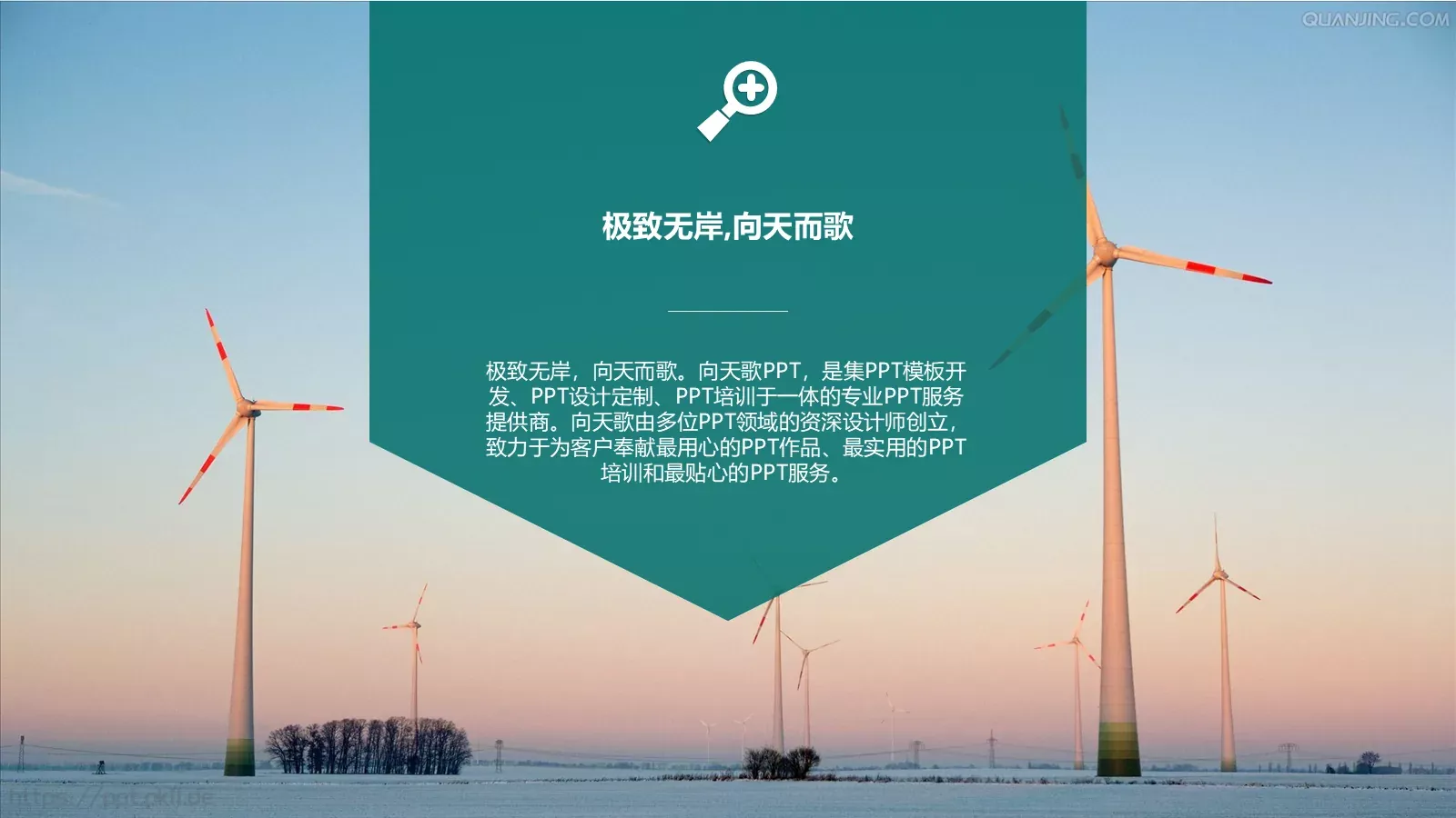 培训课件通用模板 第 16 页预览图