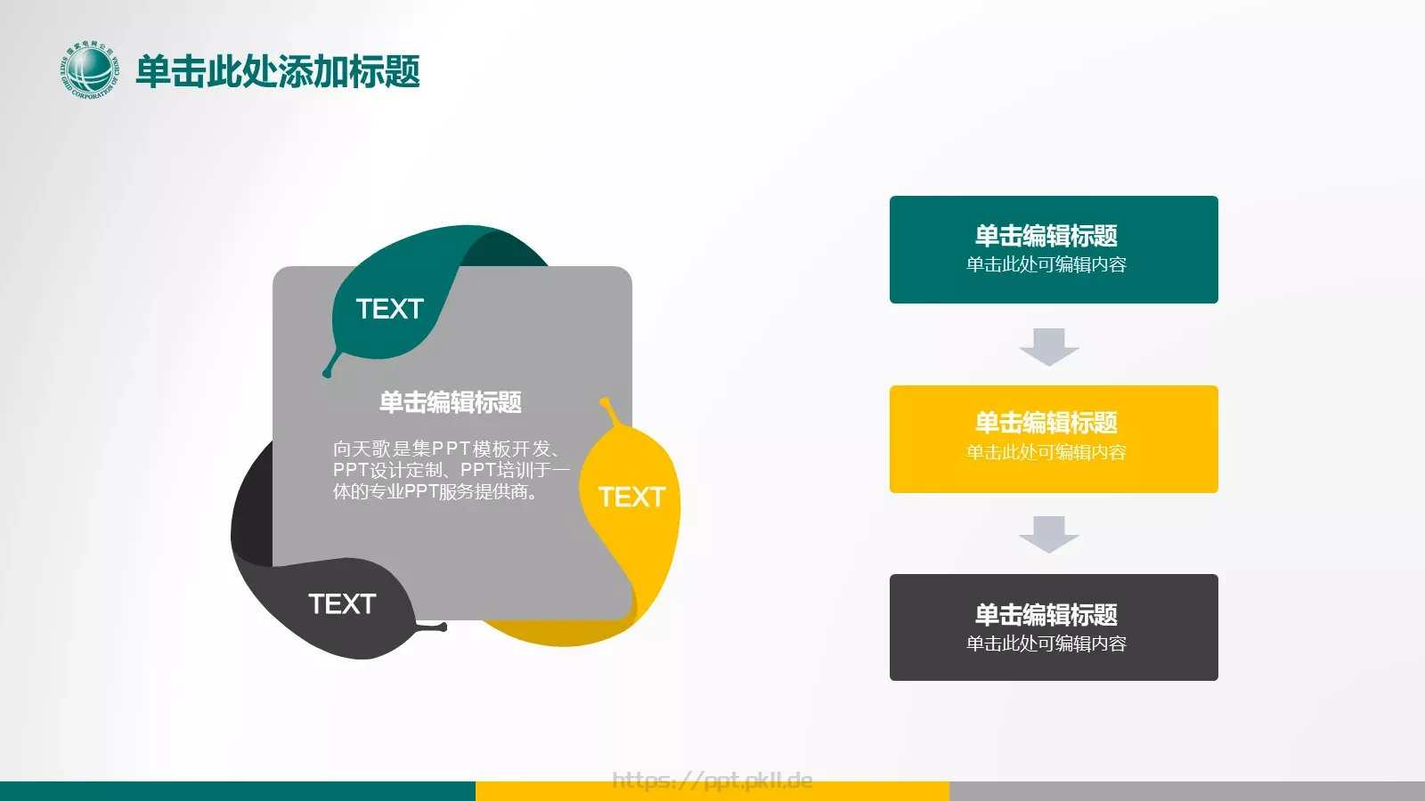 培训课件通用模板 第 17 页预览图