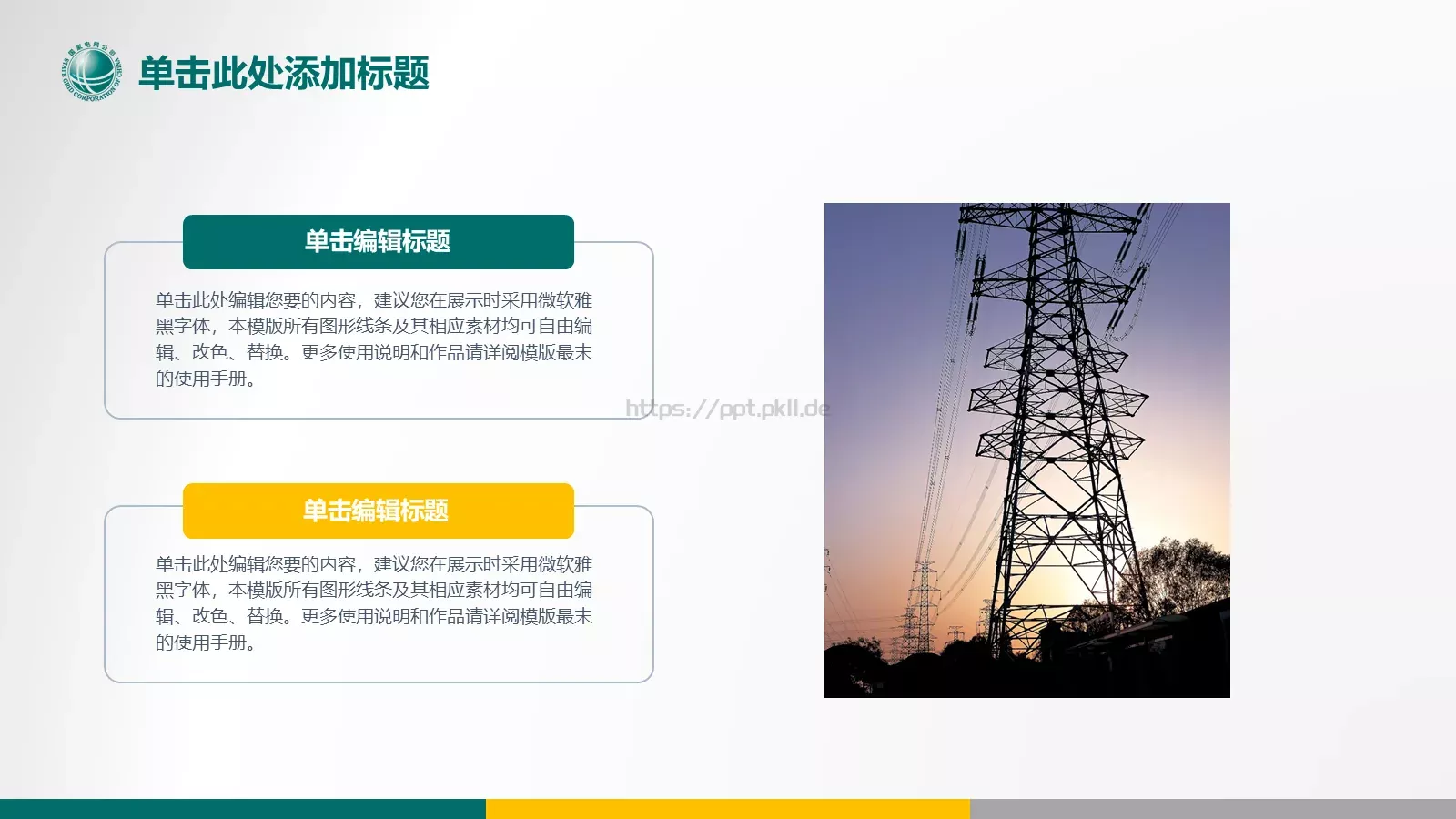 培训课件通用模板 第 18 页预览图