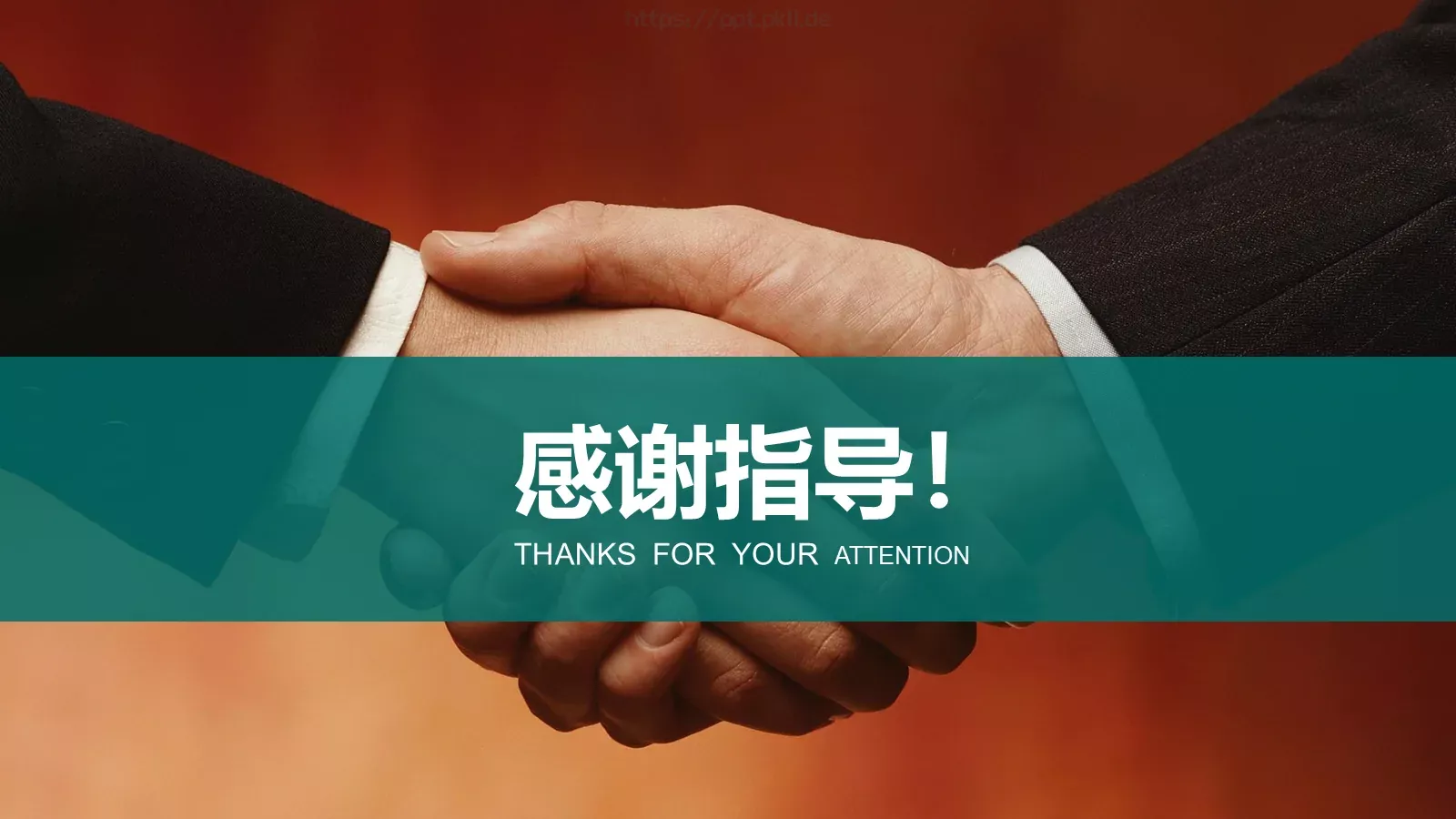 培训课件通用模板 第 20 页预览图