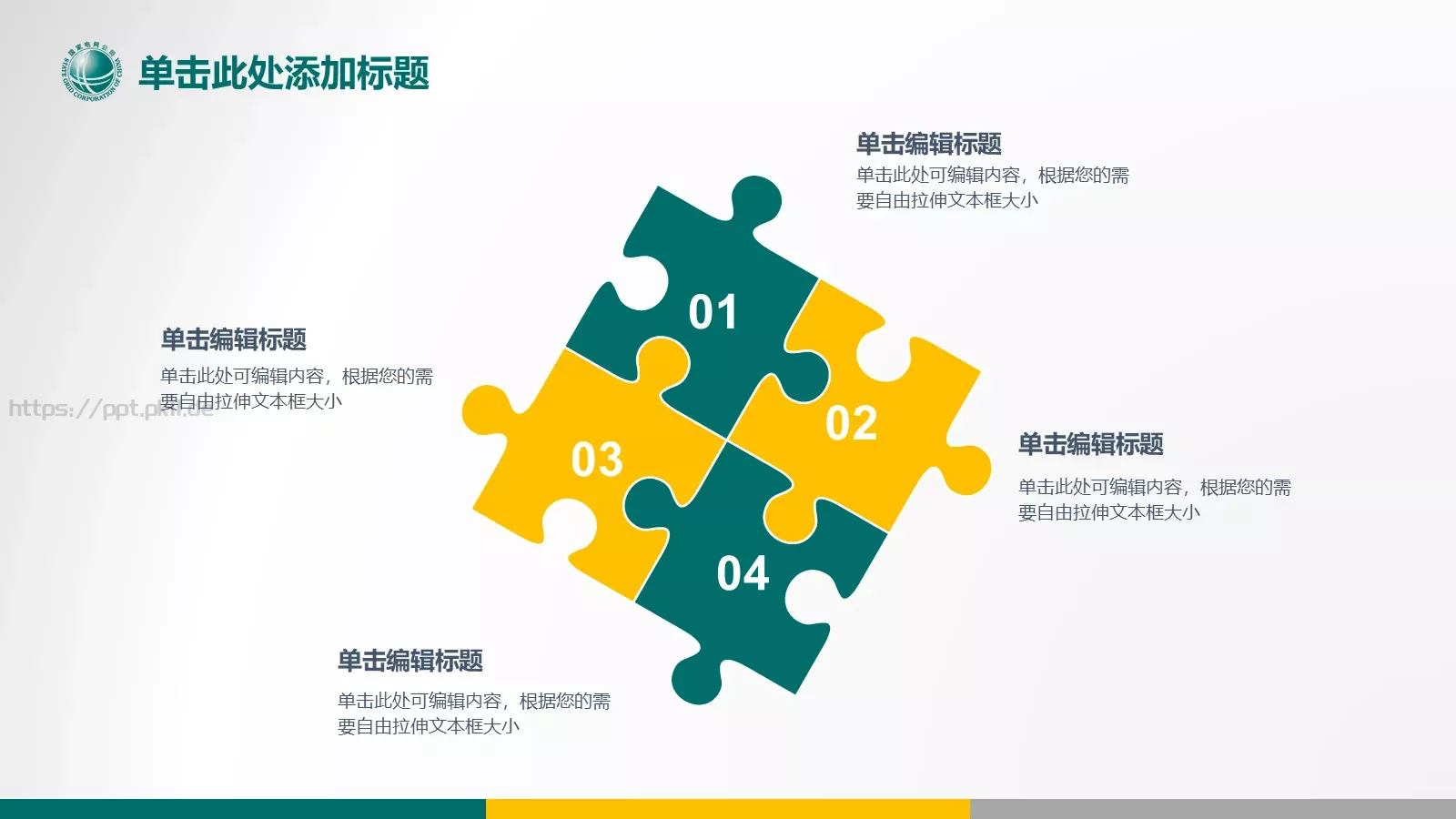 培训课件通用模板 第 19 页预览图