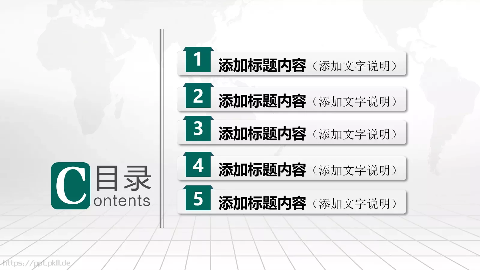 国家电网电力公司工作汇报PPT模板 第 3 页缩略图