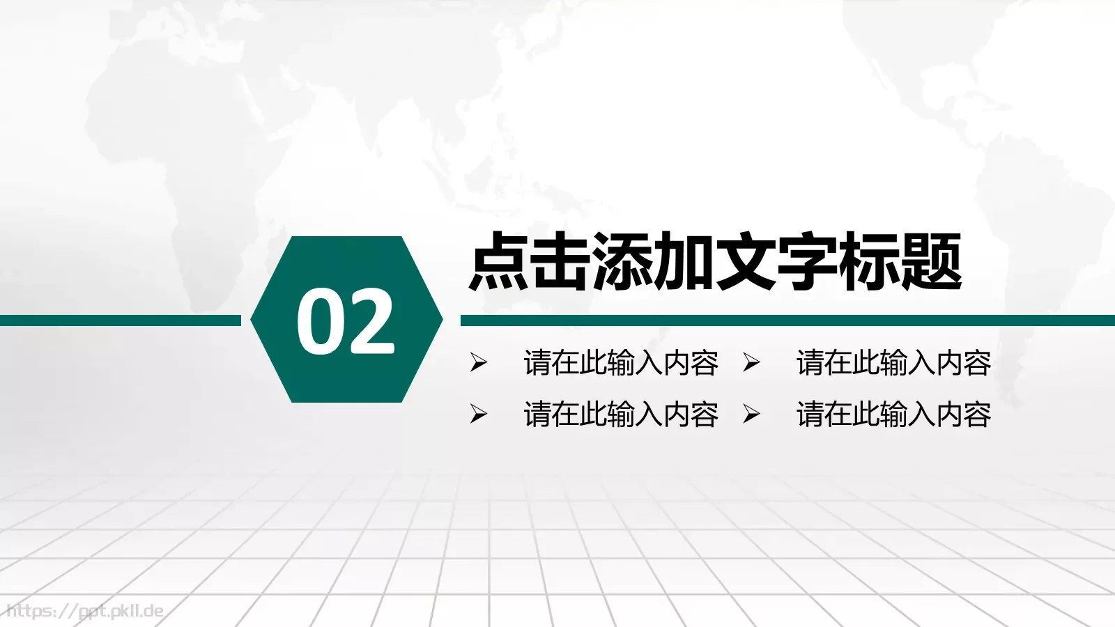 国家电网电力公司工作汇报PPT模板 第 12 页预览图