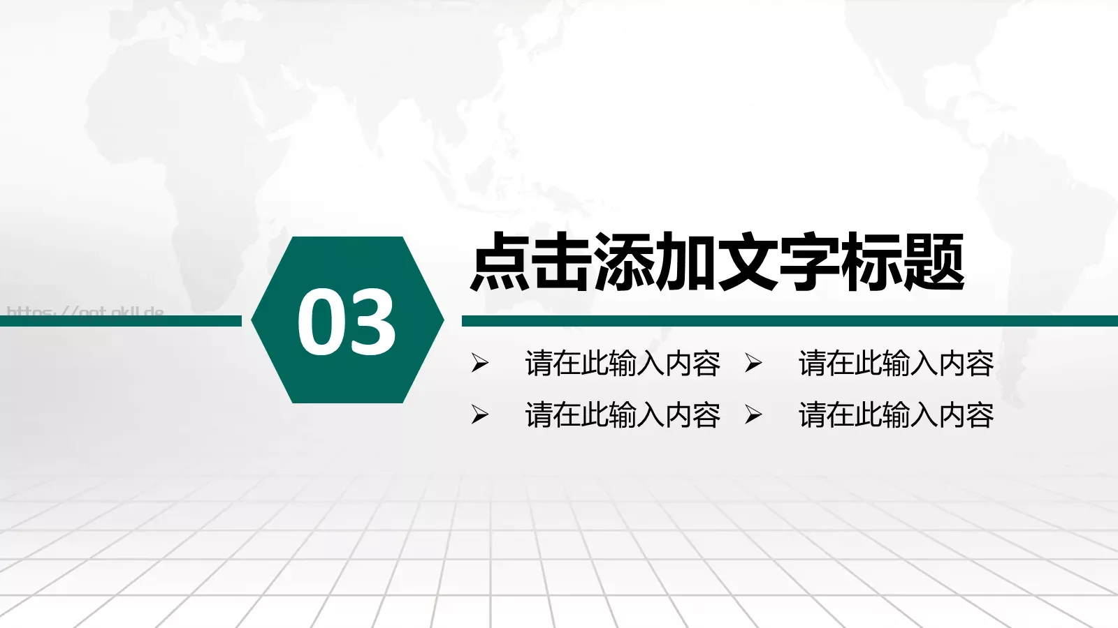 国家电网电力公司工作汇报PPT模板 第 19 页预览图