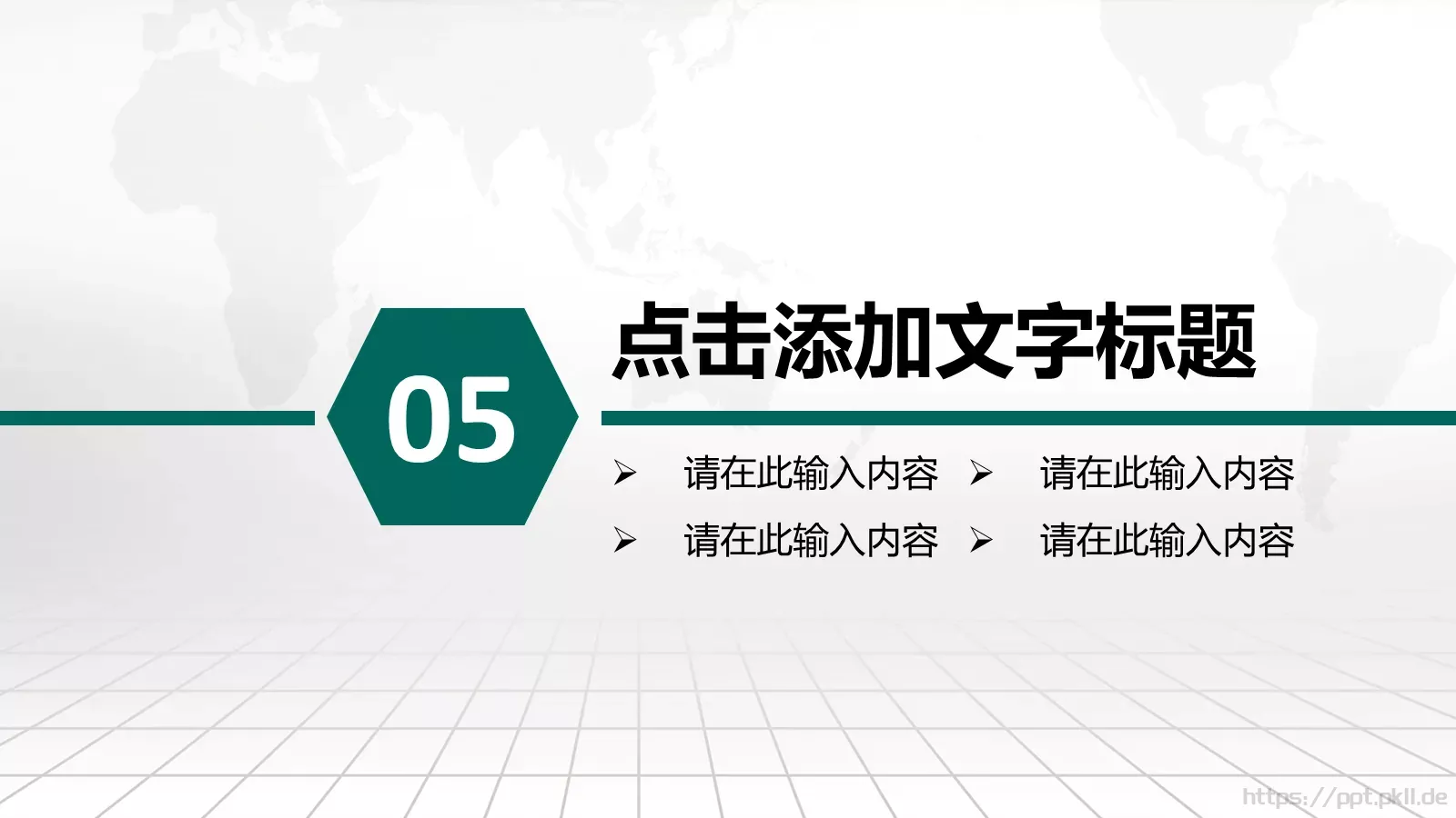 国家电网电力公司工作汇报PPT模板 第 35 页预览图