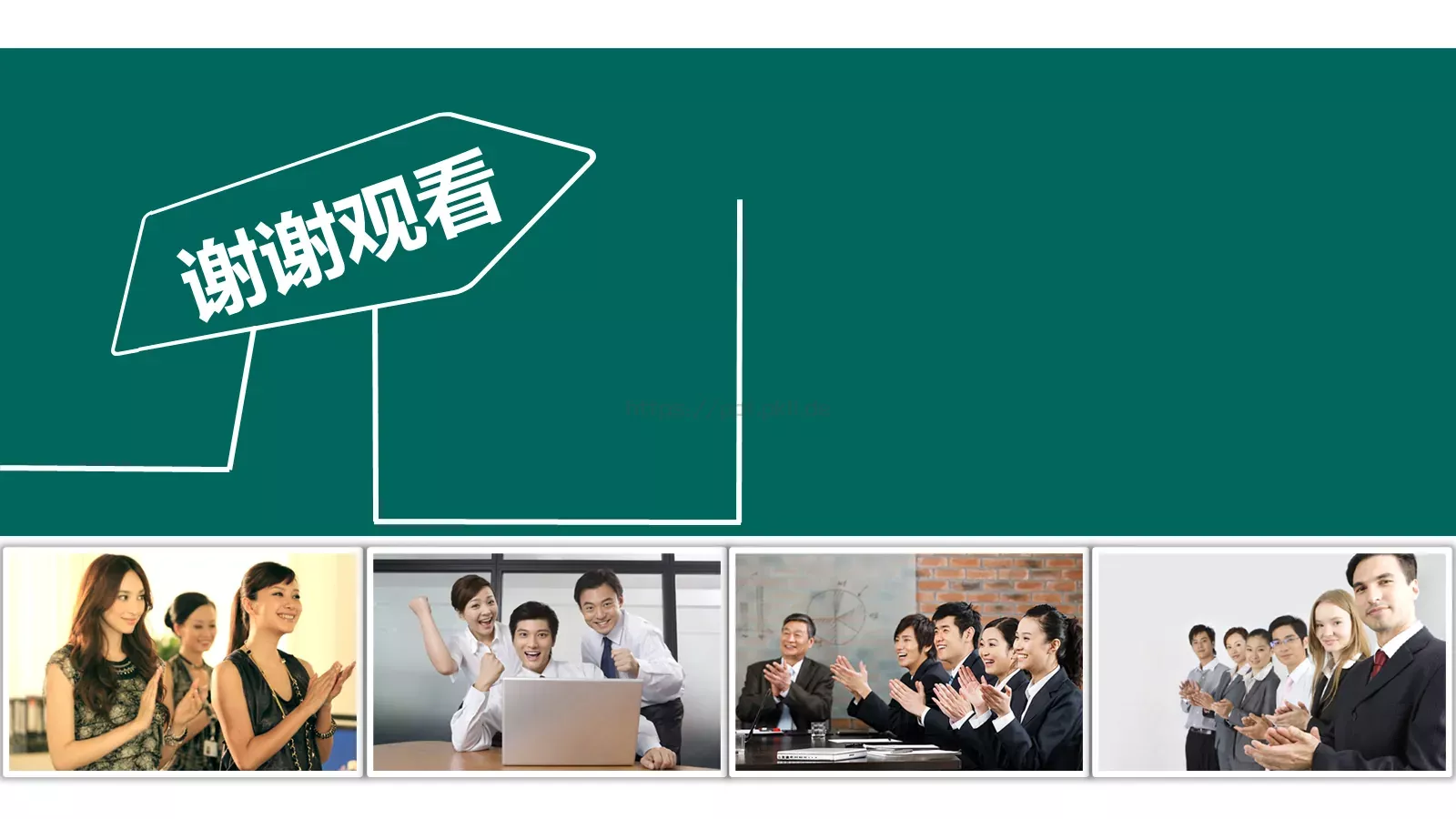 国家电网电力公司工作汇报PPT模板 第 41 页预览图