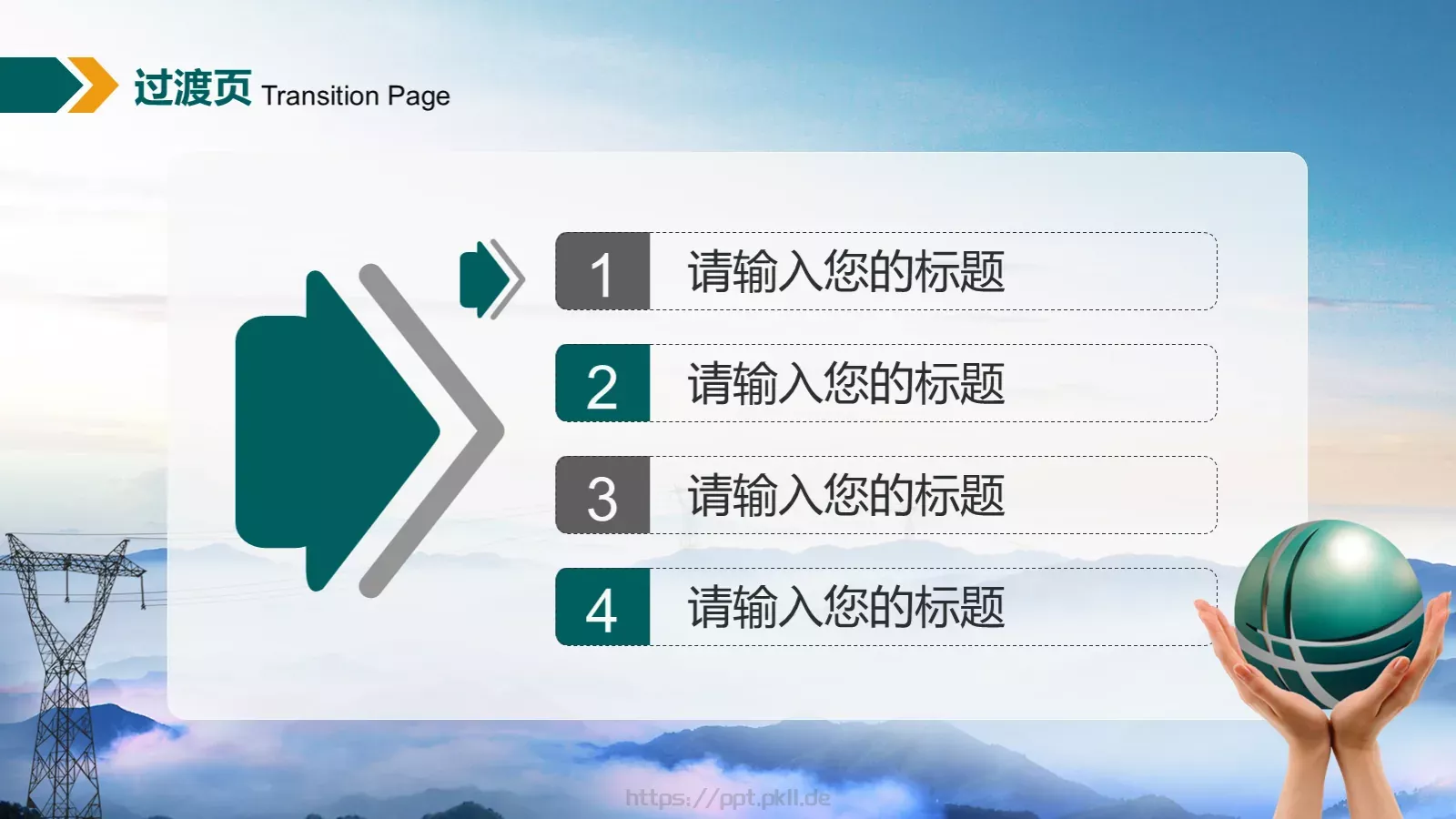 商务汇报通用PPT模板 第 4 页缩略图