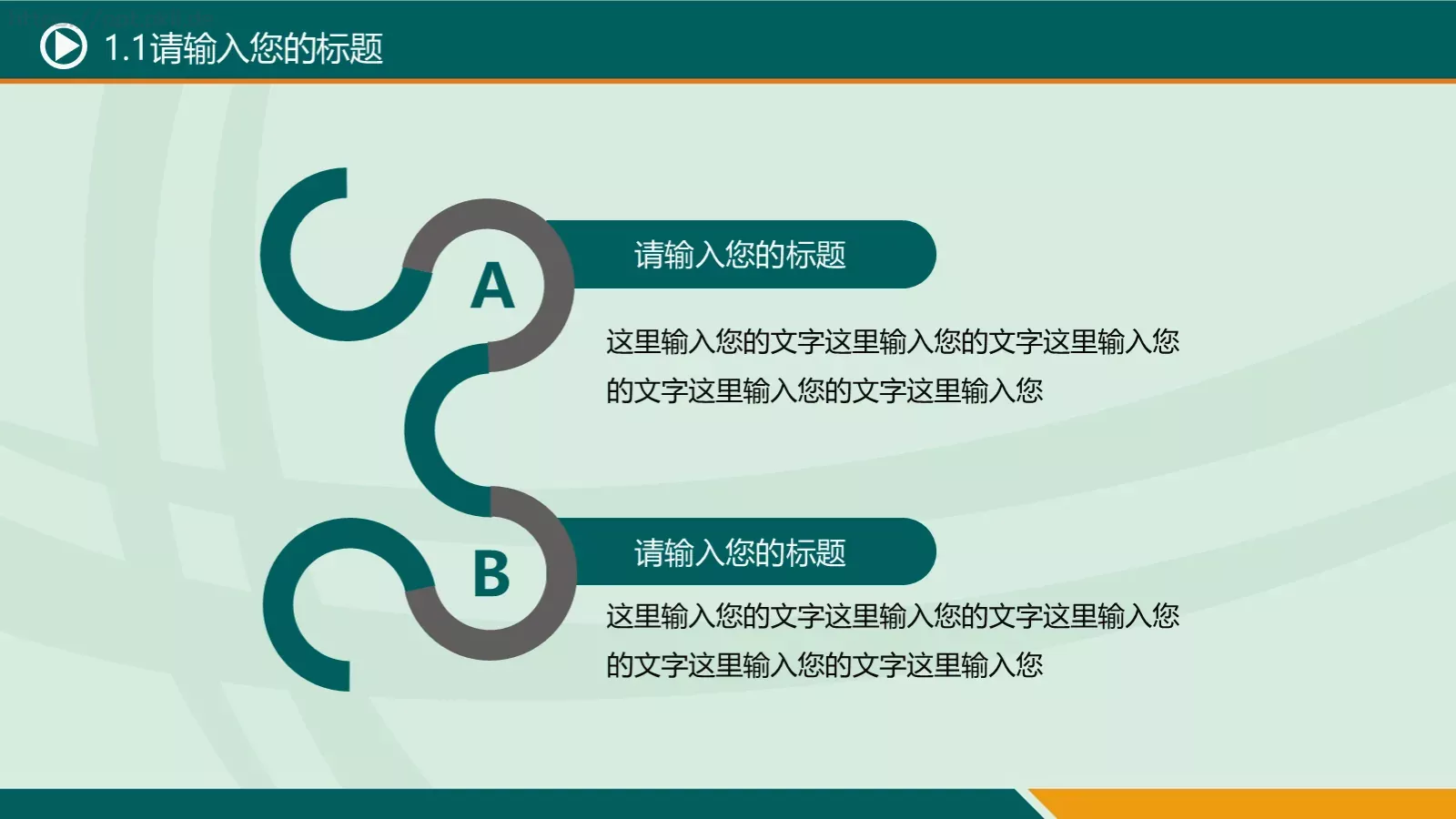 商务汇报通用PPT模板 第 7 页预览图