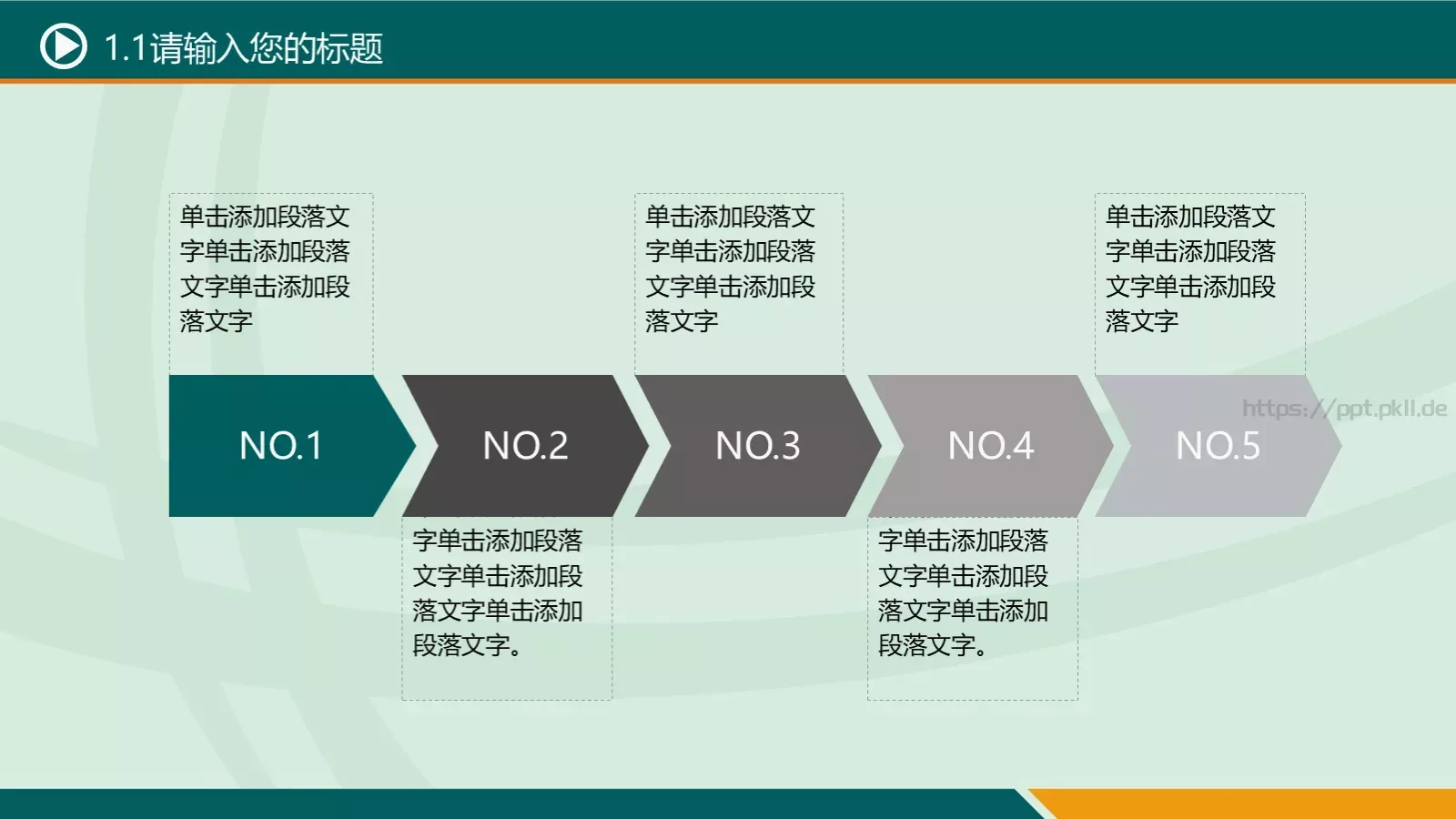 商务汇报通用PPT模板 第 11 页预览图