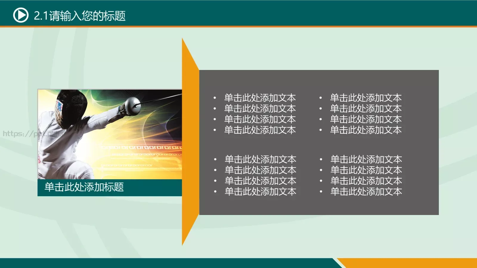 商务汇报通用PPT模板 第 14 页预览图