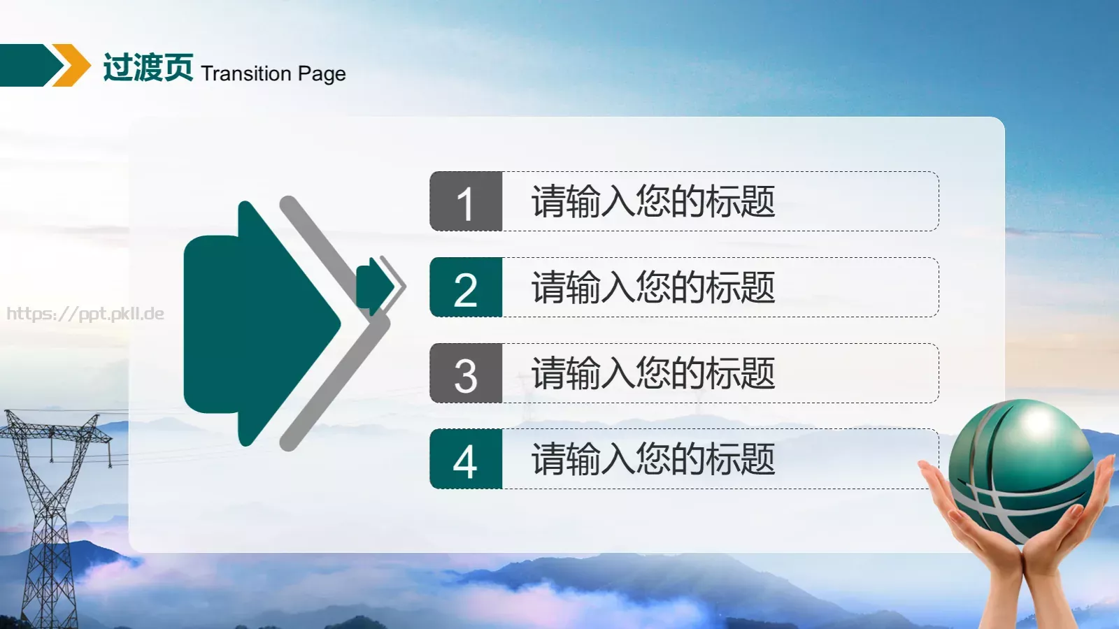 商务汇报通用PPT模板 第 13 页预览图