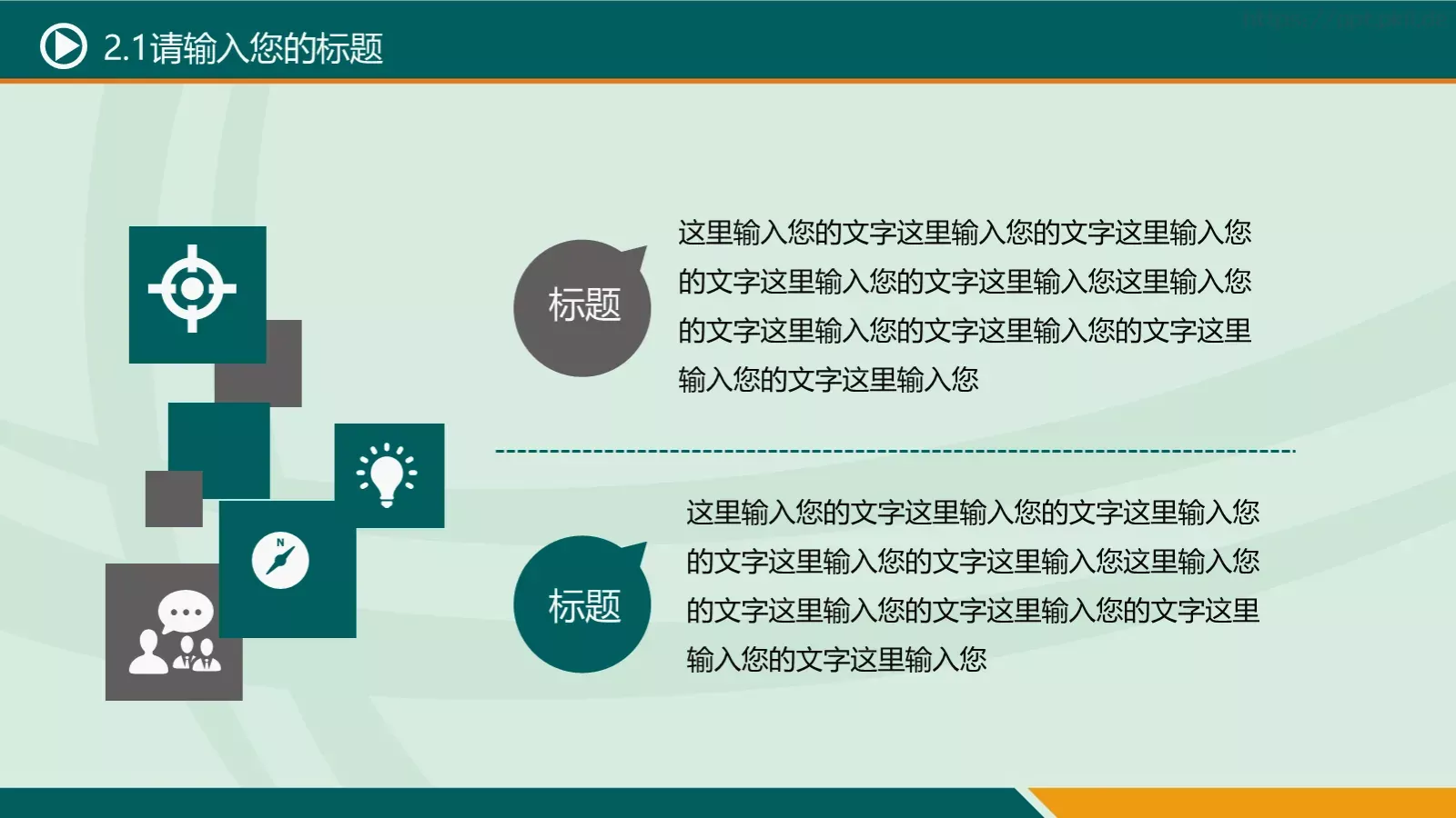 商务汇报通用PPT模板 第 15 页预览图