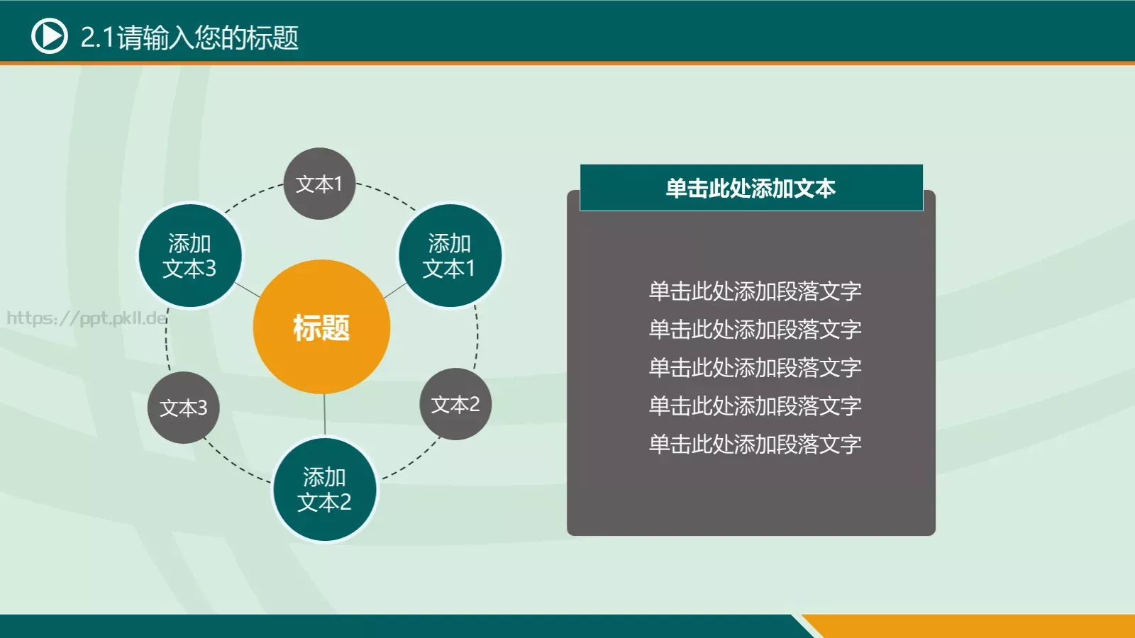 商务汇报通用PPT模板 第 19 页预览图
